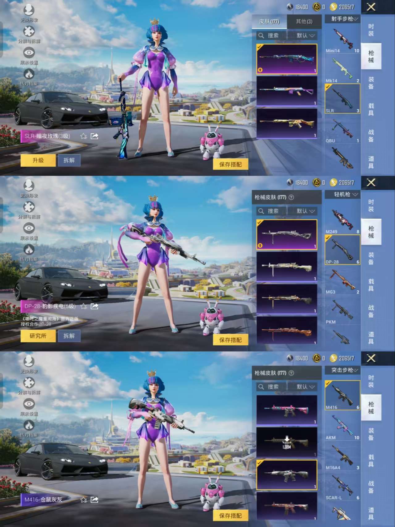 HPCMW3422969和平精英账号详情图9 HPCMW3422969和平精英账号详情图9