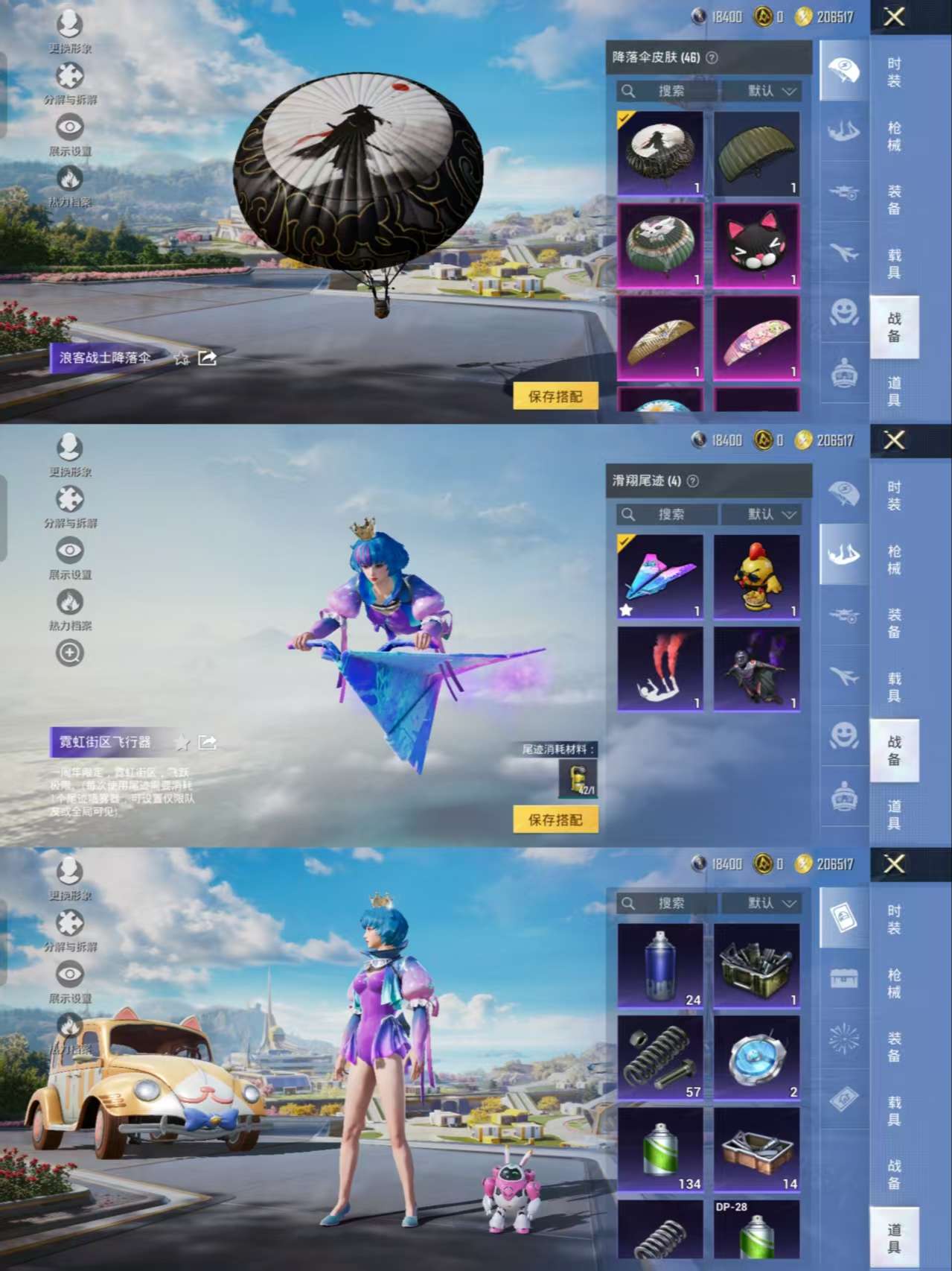 HPCMW3422969和平精英账号详情图11 HPCMW3422969和平精英账号详情图11