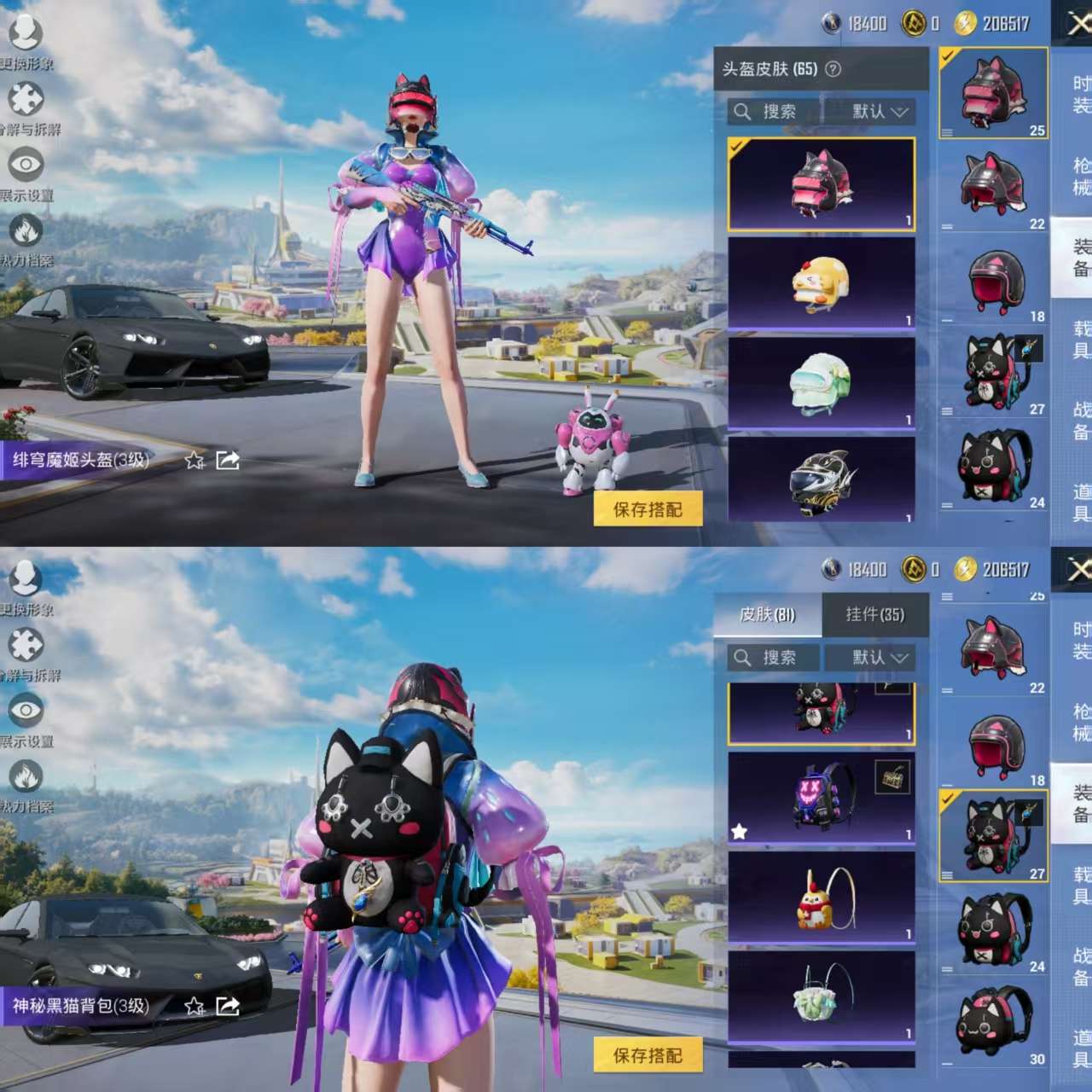 HPCMW3422969和平精英账号详情图12 HPCMW3422969和平精英账号详情图12