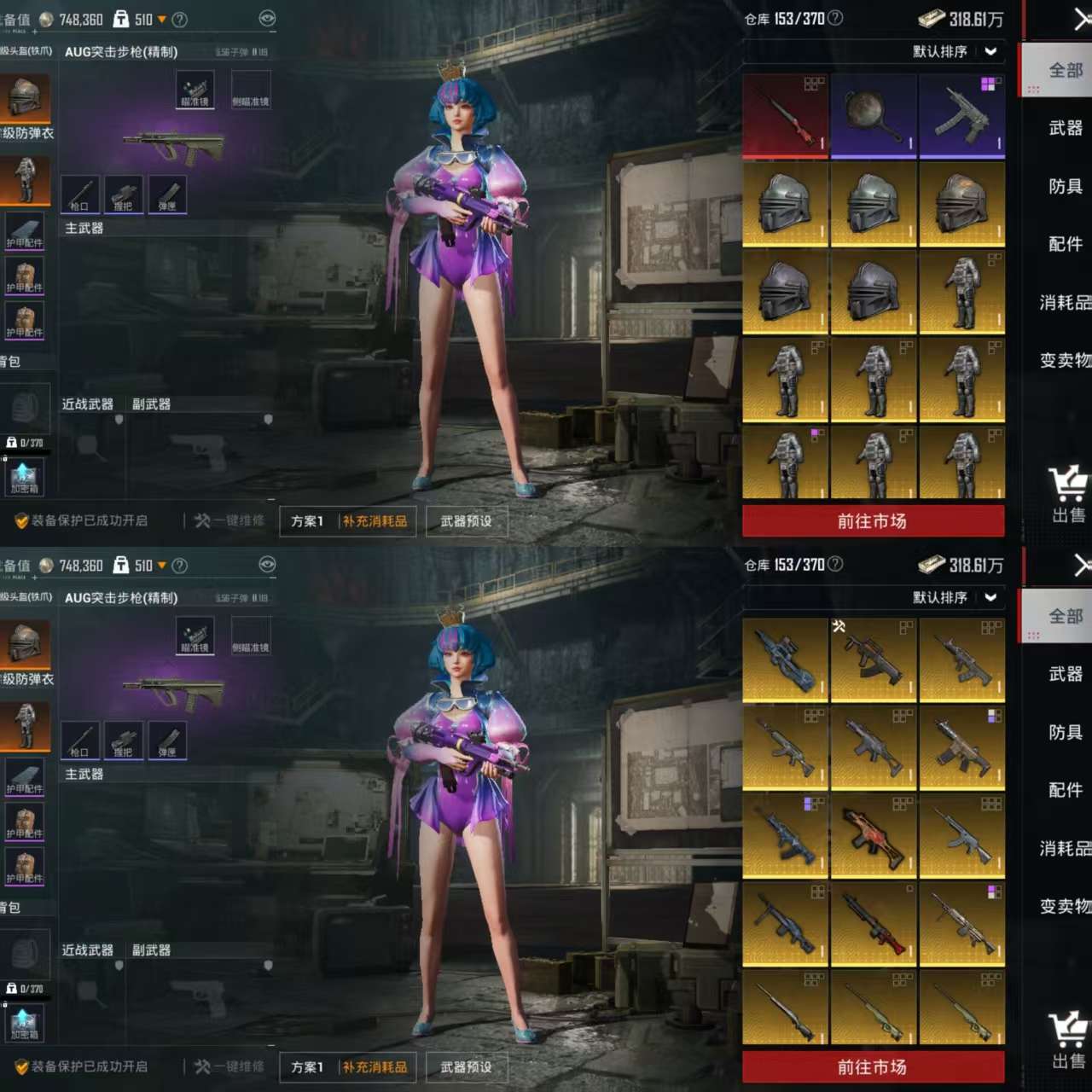 HPCMW3422969和平精英账号详情图14 HPCMW3422969和平精英账号详情图14