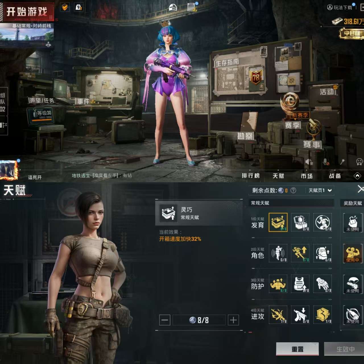 HPCMW3422969和平精英账号详情图13 HPCMW3422969和平精英账号详情图13