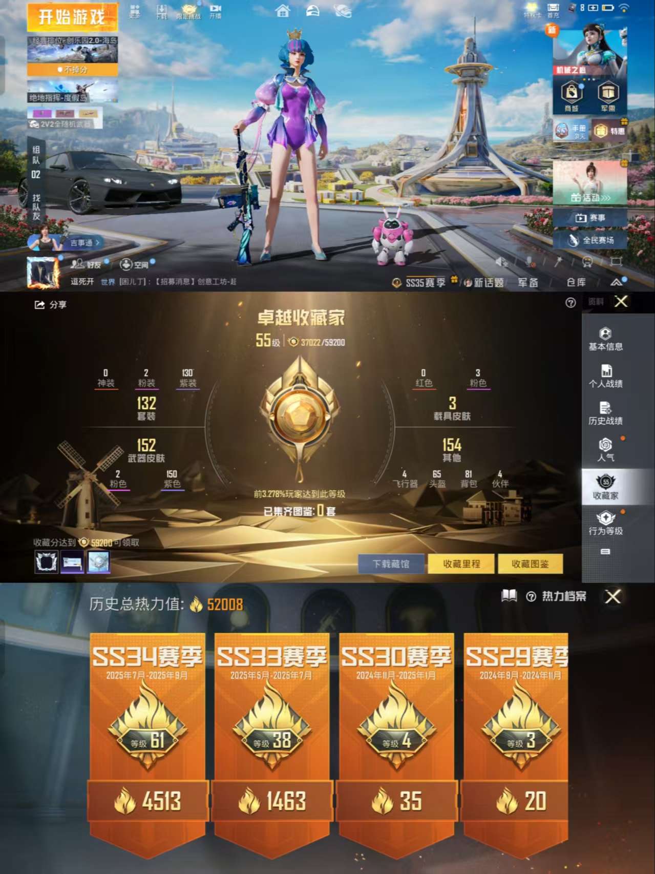 HPCMW3422969和平精英账号详情图3 HPCMW3422969和平精英账号详情图3