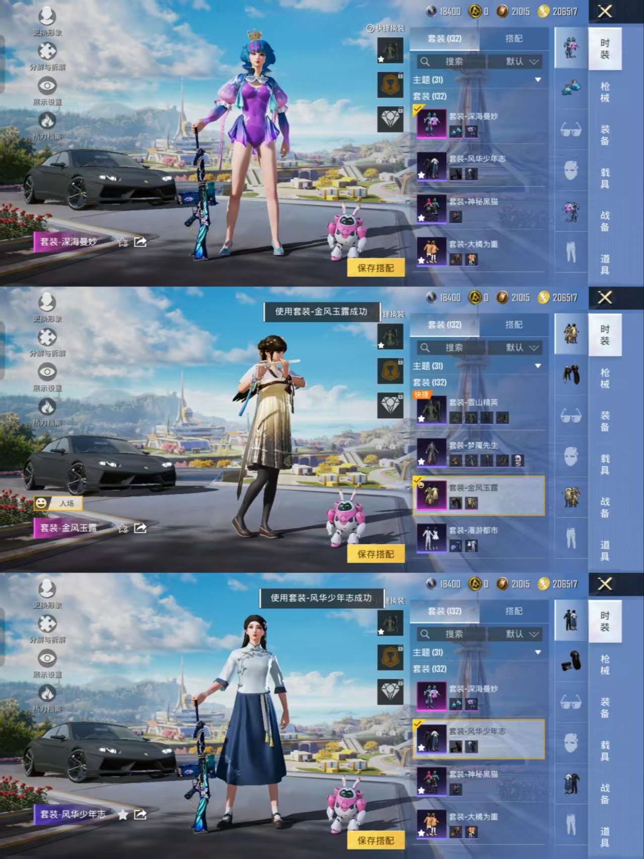 HPCMW3422969和平精英账号详情图4 HPCMW3422969和平精英账号详情图4