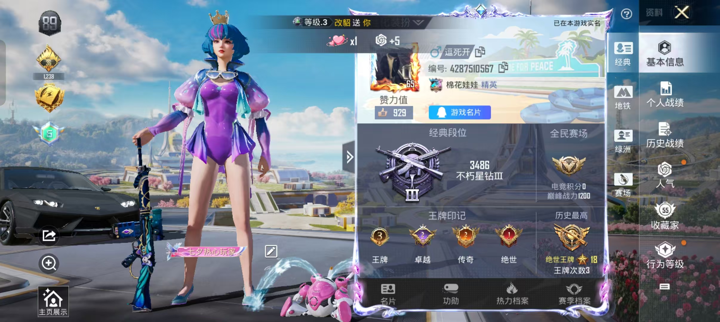 和平精英账号安卓QQ3载具-132套装-175枪皮-cyh799+【3载具地铁素材号30级多金枪2粉装2特效枪M4仓鼠灰