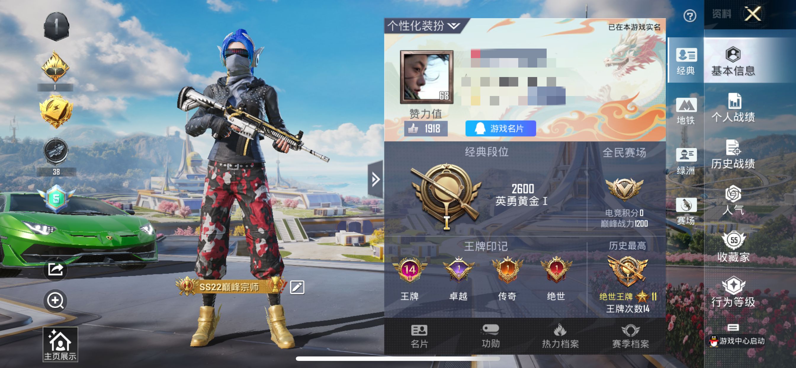 和平精英账号苹果QQ1载具-120套装-143枪皮-M【男神素材号！（秒换绑）放客神游 梦幻火箭 派对舞王 ST追光服 