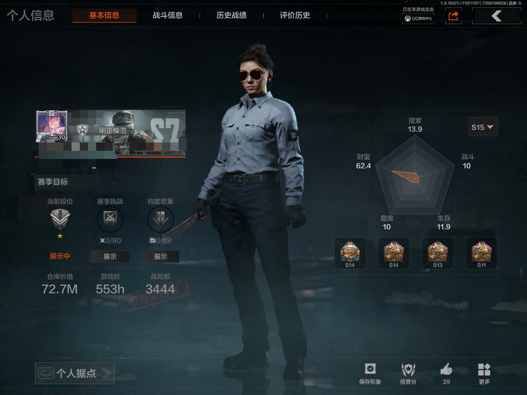 暗区突围账号苹果QQ现金库29M  开山刀 
【套装】 鎏金街头套装