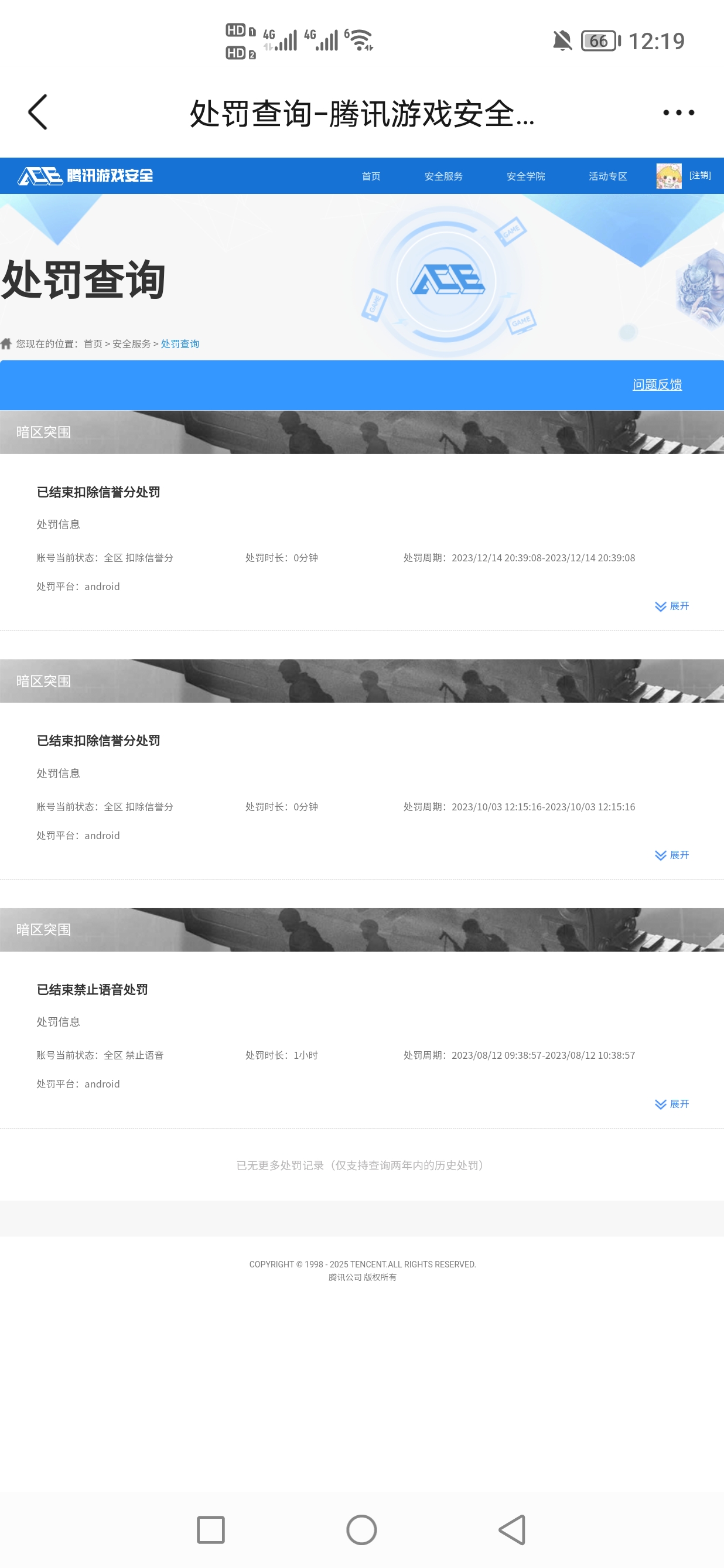 SJZQM349957三角洲行动账号详情图8 SJZQM349957三角洲行动账号详情图8