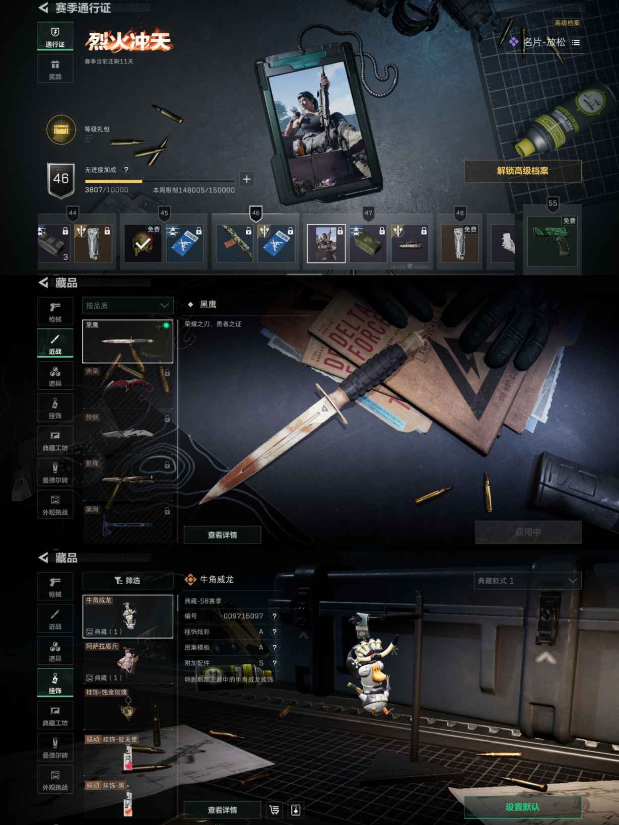 SJZQM349957三角洲行动账号详情图7 SJZQM349957三角洲行动账号详情图7