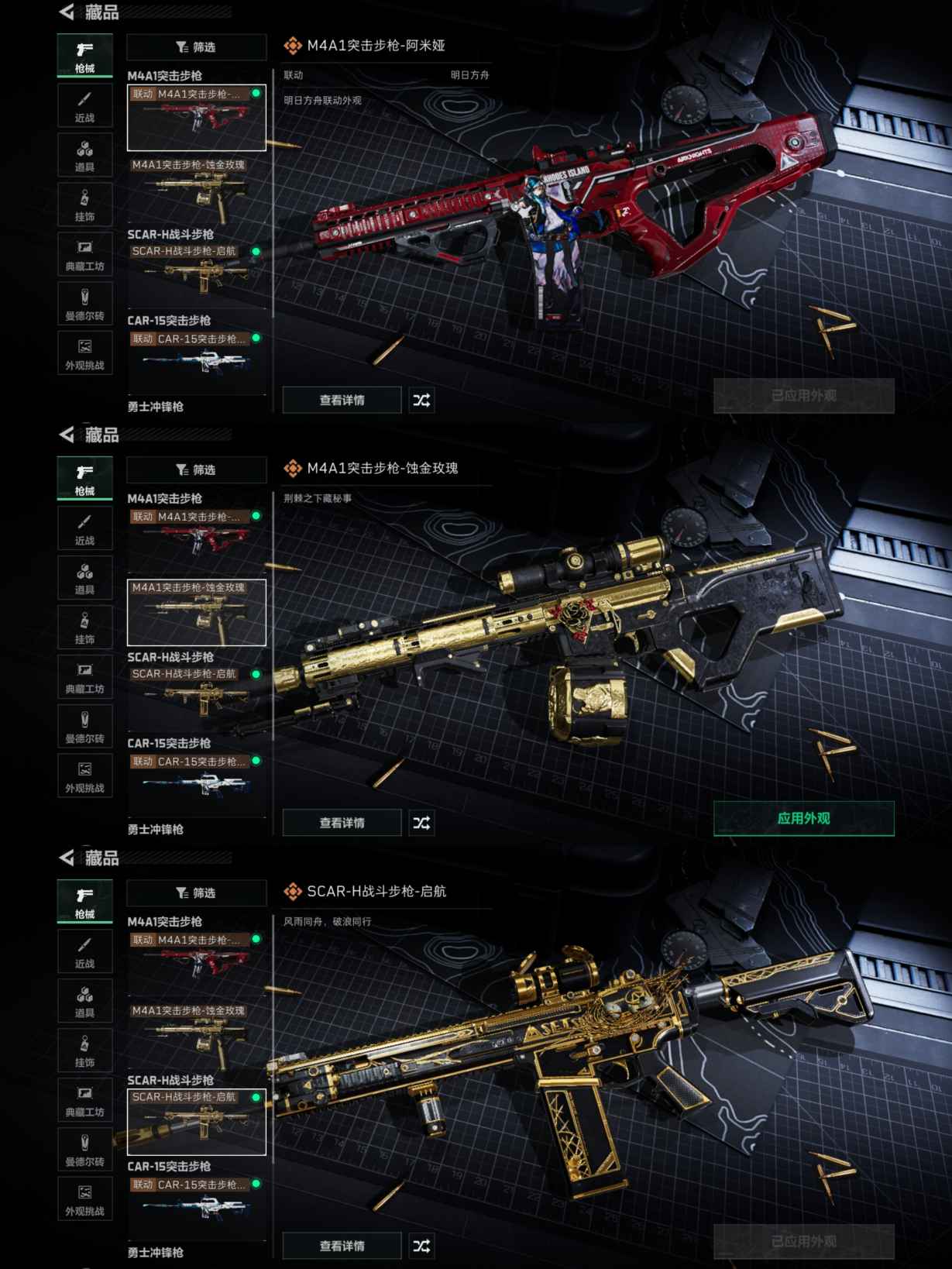 SJZQM349957三角洲行动账号详情图5 SJZQM349957三角洲行动账号详情图5