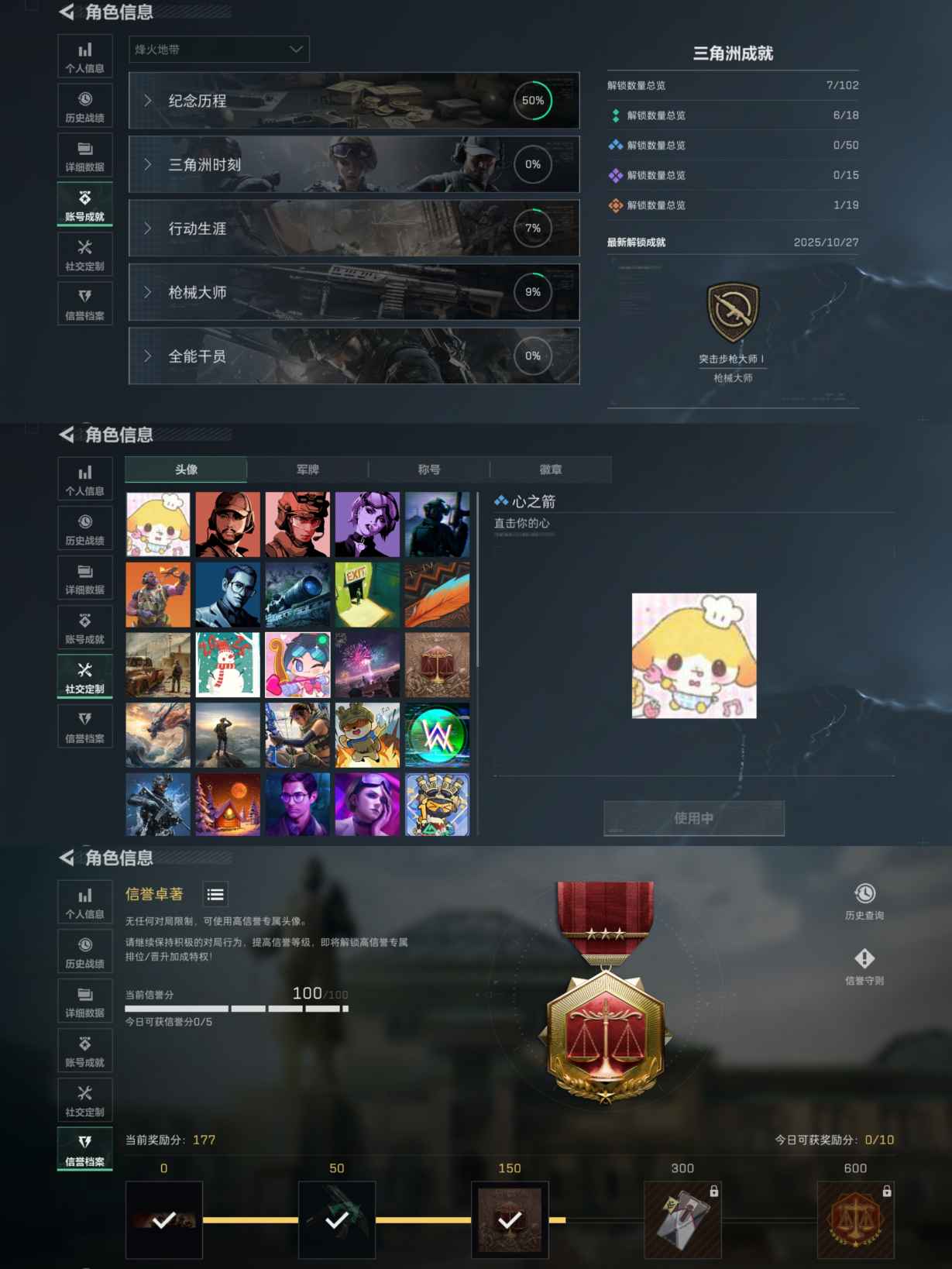 SJZQM349957三角洲行动账号详情图3 SJZQM349957三角洲行动账号详情图3