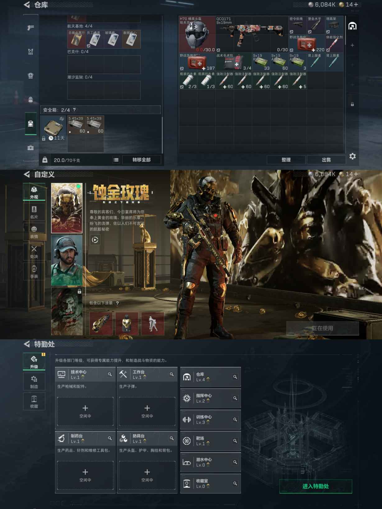 SJZQM349957三角洲行动账号详情图4 SJZQM349957三角洲行动账号详情图4