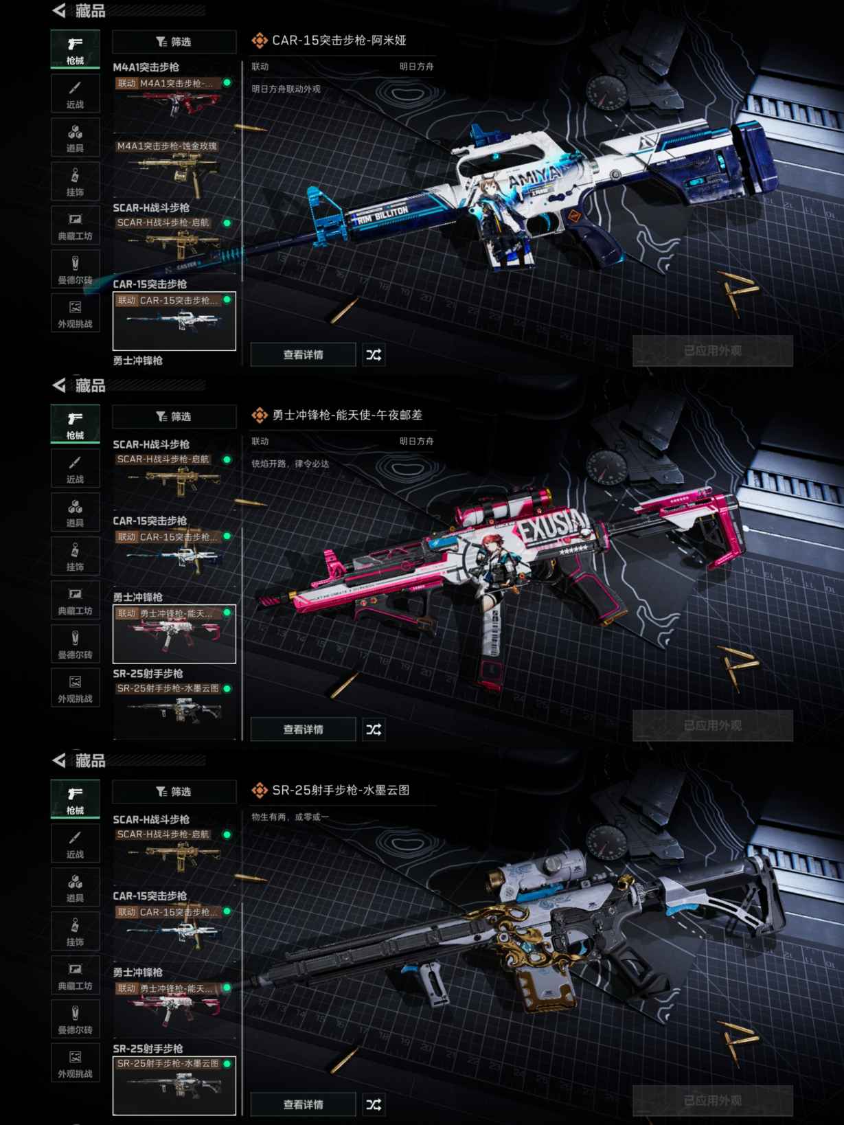 SJZQM349957三角洲行动账号详情图6 SJZQM349957三角洲行动账号详情图6