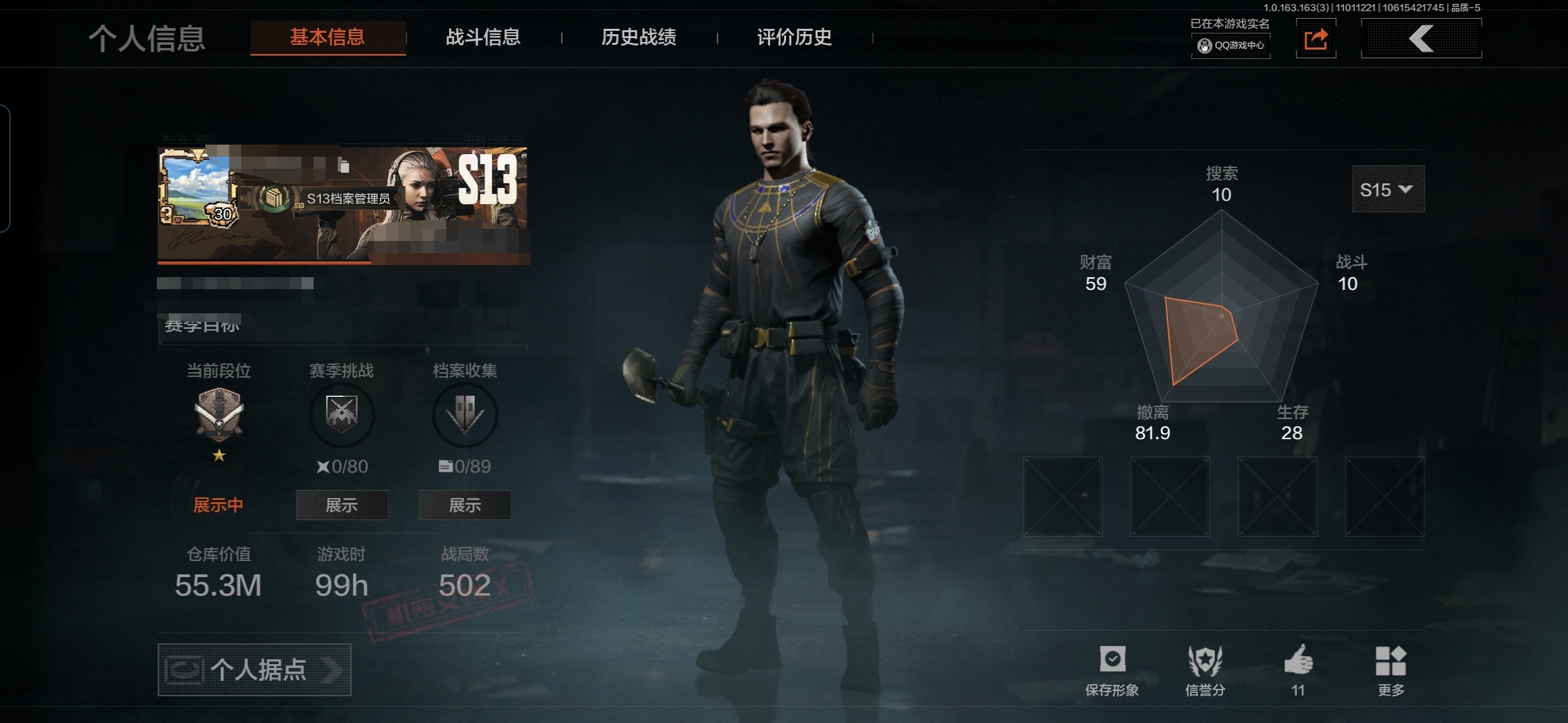 暗区突围账号安卓QQ科恩币1017 现金库51M  
【枪皮】 利齿