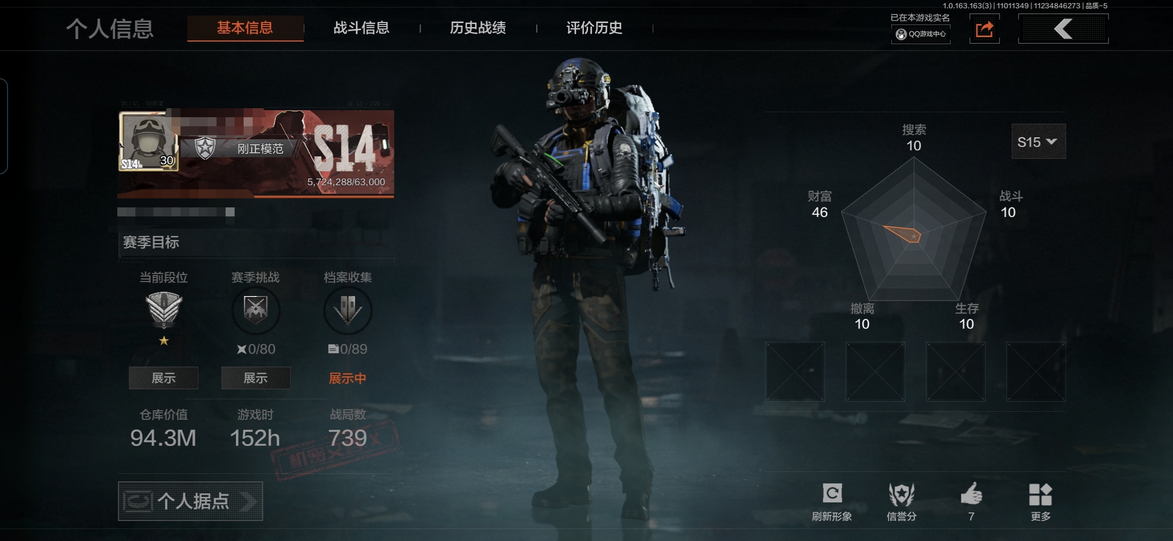 暗区突围账号安卓QQ科恩币421928  现金库20M 
 【枪皮】