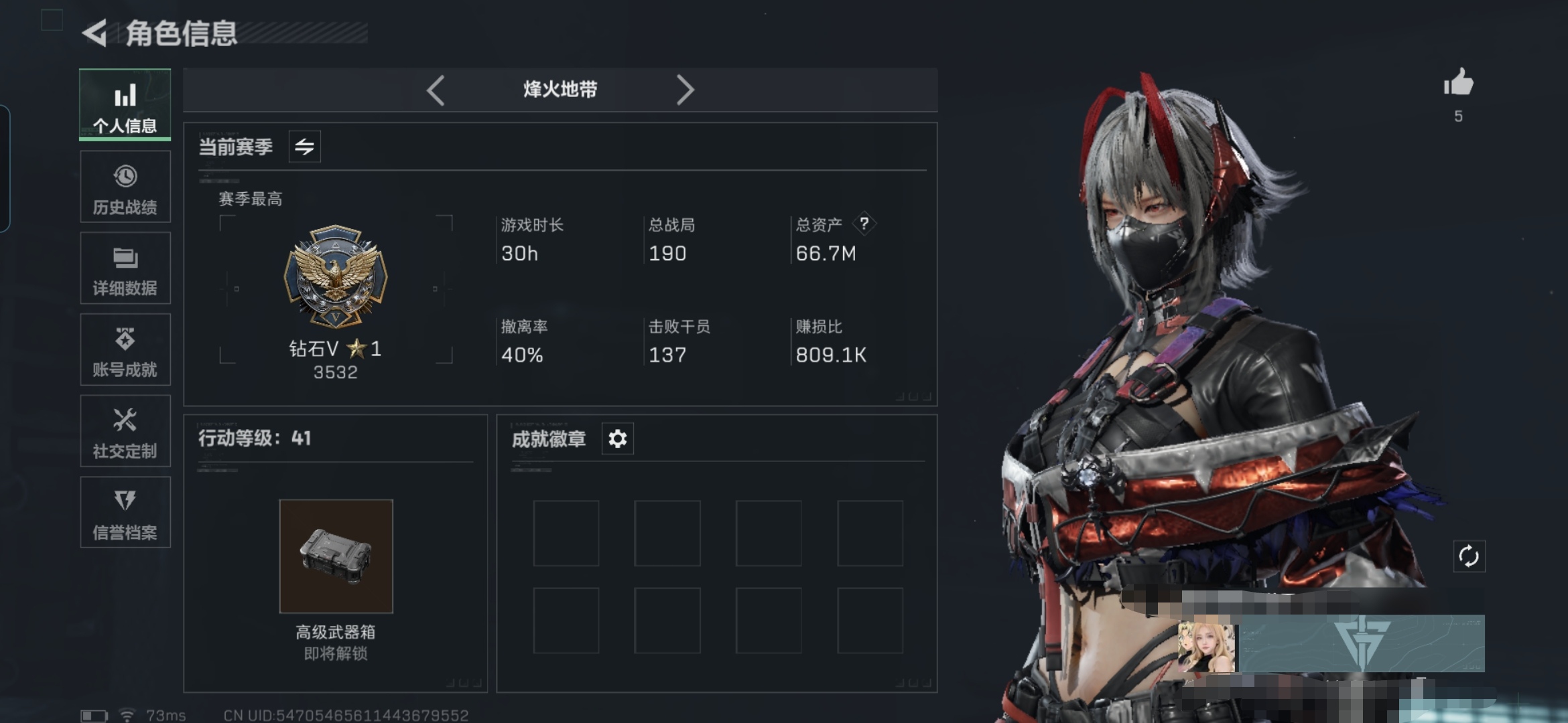 三角洲行动账号QQMSJ2027三端互通Q-仓库价值66.7M -哈夫币10665k-烽火地带等级41-烽火地带段位钻