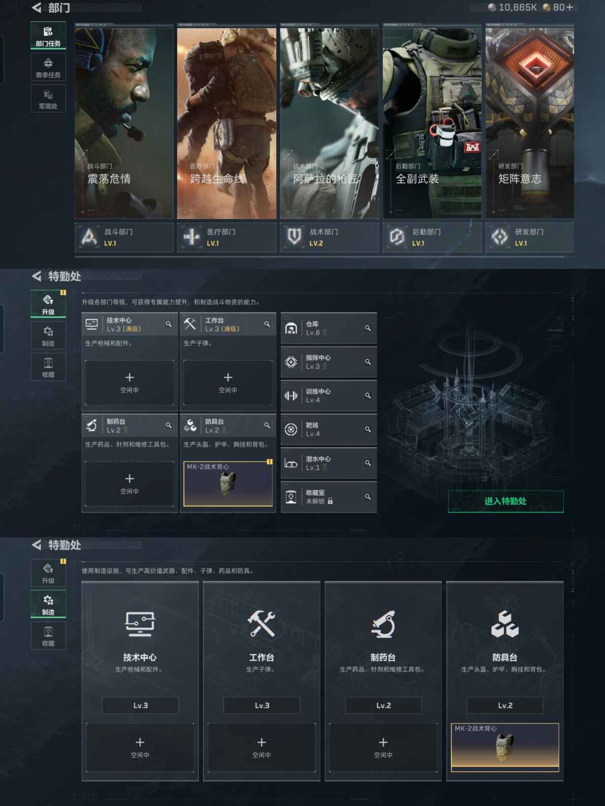 SJZQM355991三角洲行动账号详情图7