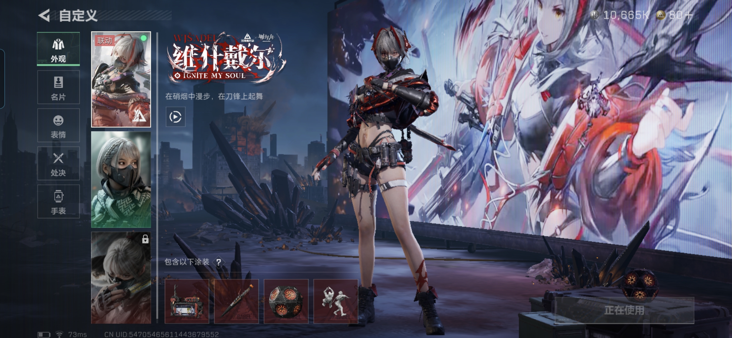 SJZQM355991三角洲行动账号详情图3