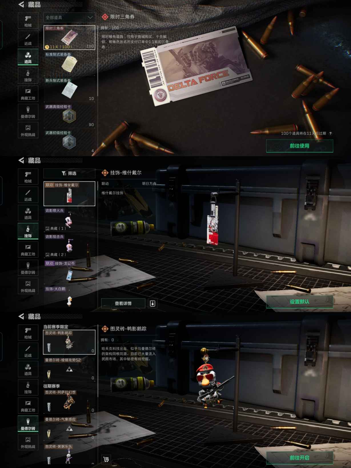 SJZQM355991三角洲行动账号详情图8