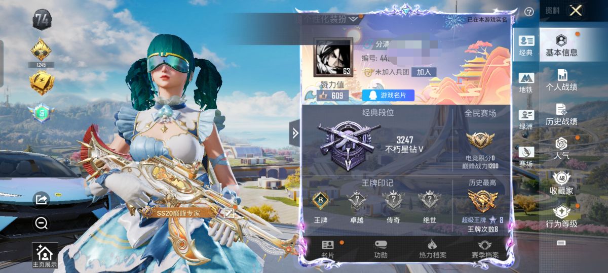 和平精英账号安卓QQM104067【身法号1粉3特效1载具深海小丑鱼 】安卓Q-1载具1粉装3特效枪9热门129套装14