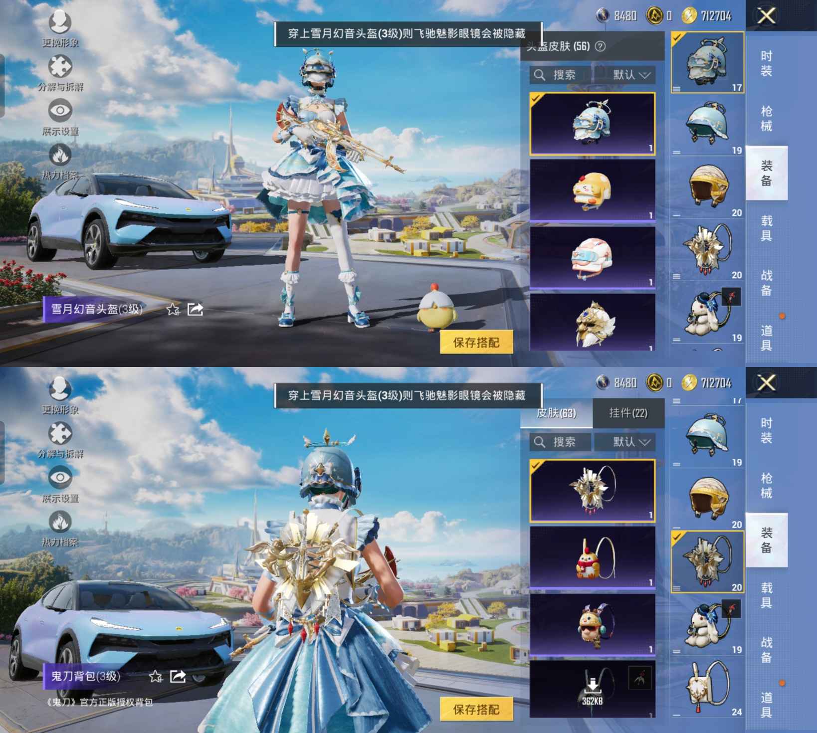 HPQM3408441和平精英账号详情图7 HPQM3408441和平精英账号详情图7