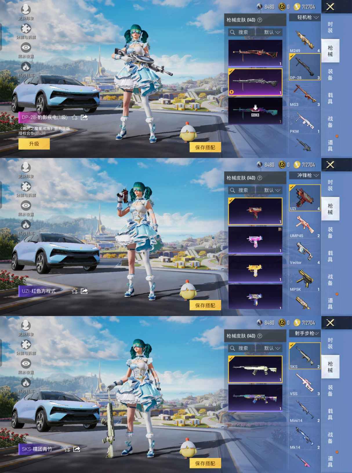 HPQM3408441和平精英账号详情图6 HPQM3408441和平精英账号详情图6