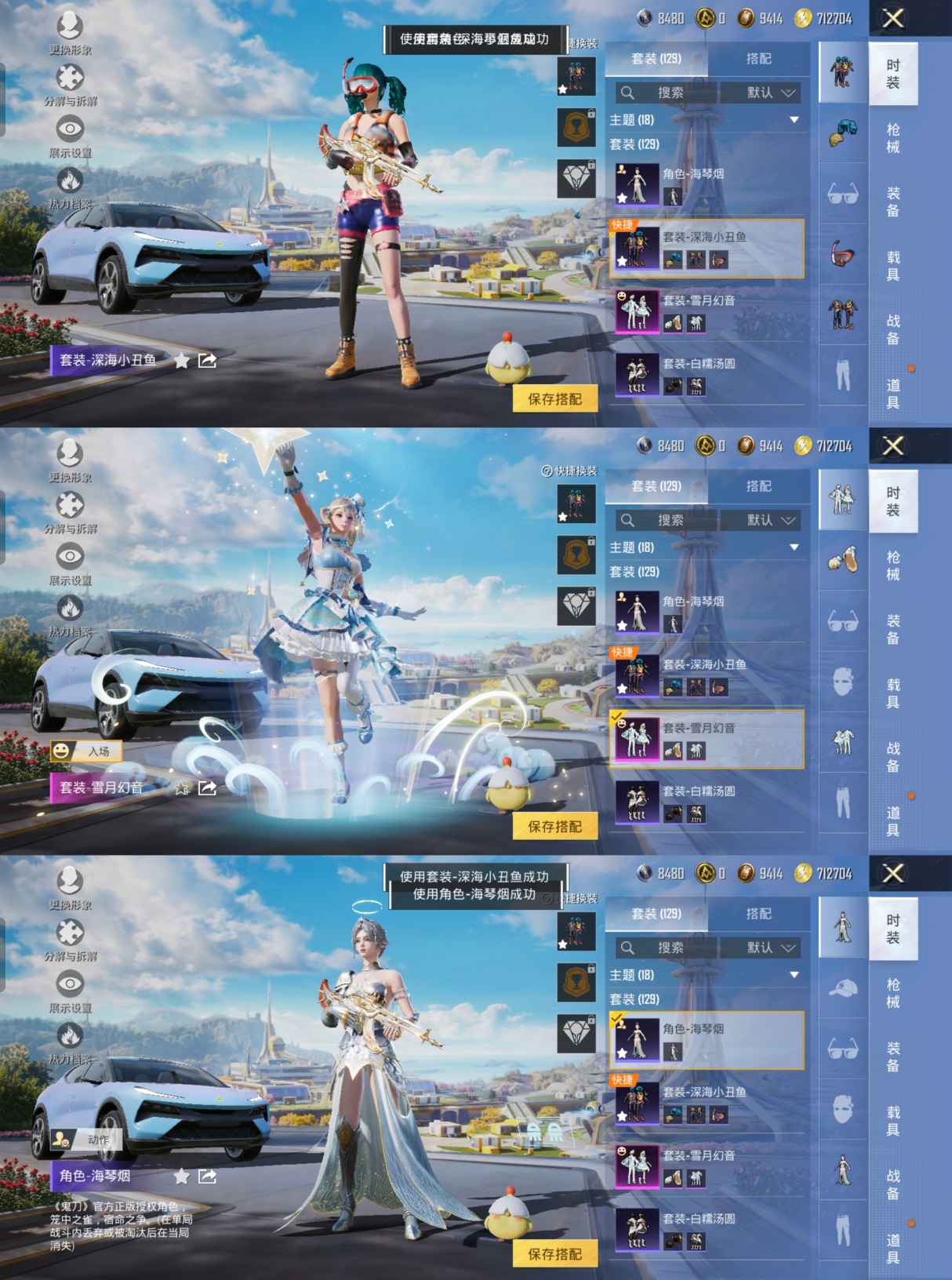 HPQM3408441和平精英账号详情图3 HPQM3408441和平精英账号详情图3