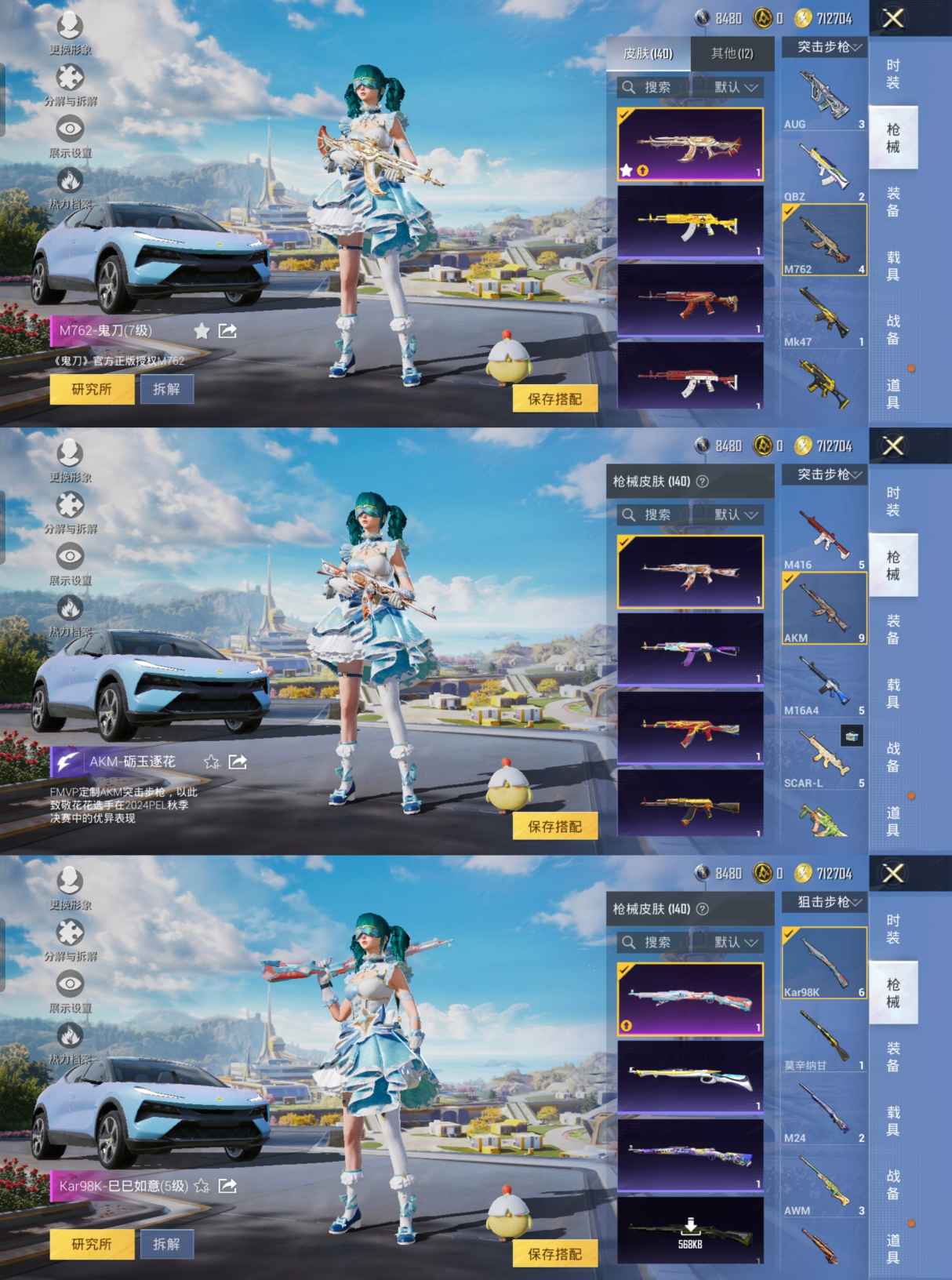 HPQM3408441和平精英账号详情图5 HPQM3408441和平精英账号详情图5