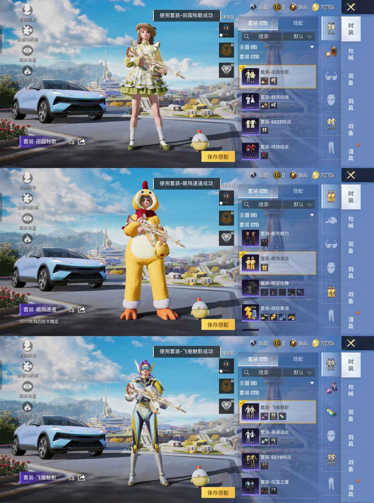 HPQM3408441和平精英账号详情图4 HPQM3408441和平精英账号详情图4