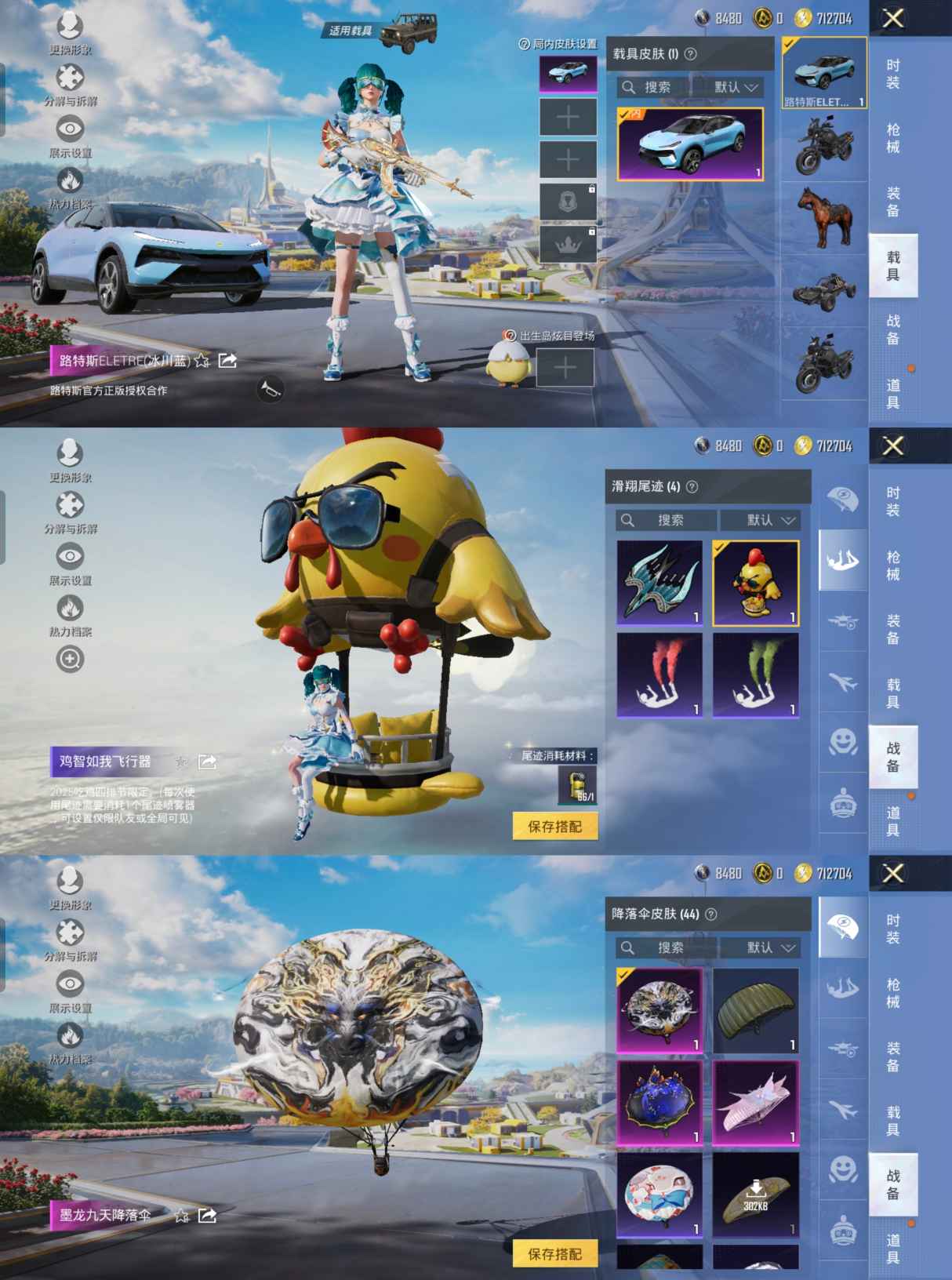 HPQM3408441和平精英账号详情图8 HPQM3408441和平精英账号详情图8