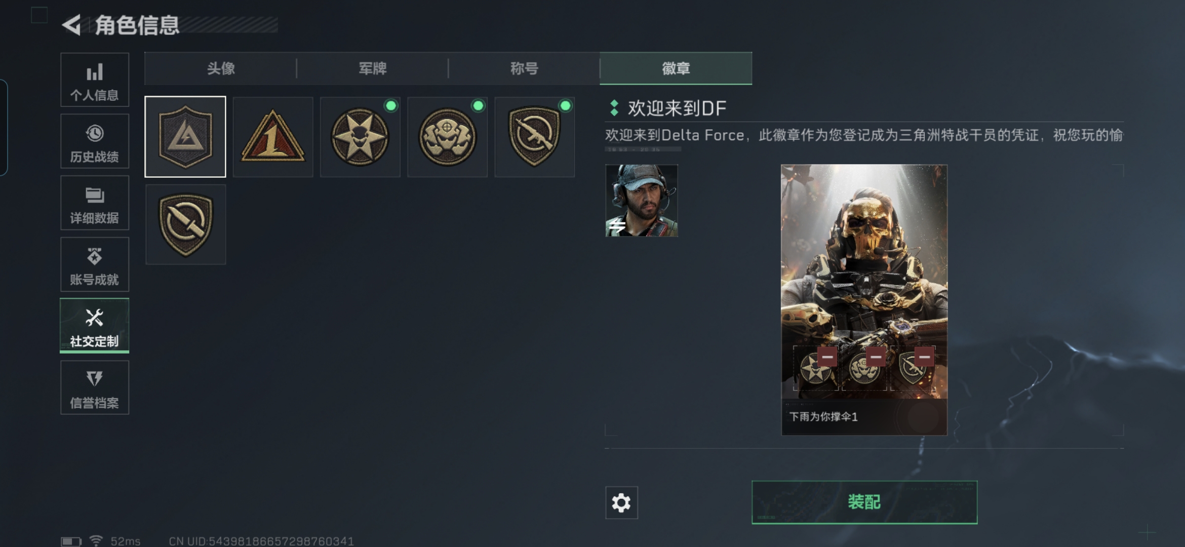 SJZQM355989三角洲行动账号详情图6 SJZQM355989三角洲行动账号详情图6