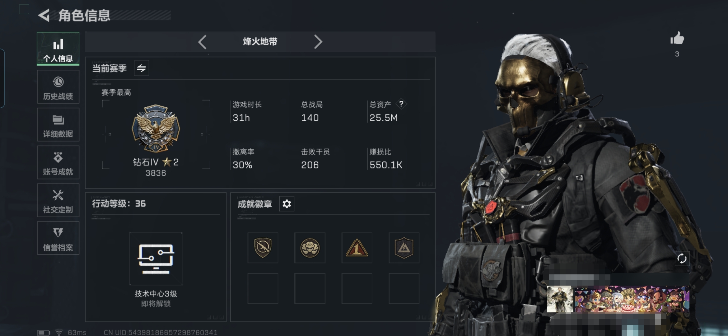 三角洲行动账号QQMSJ2032【蚀金玫瑰捆绑包】三端互通Q-资产25.5m   哈夫币46966 -烽火地带等级36