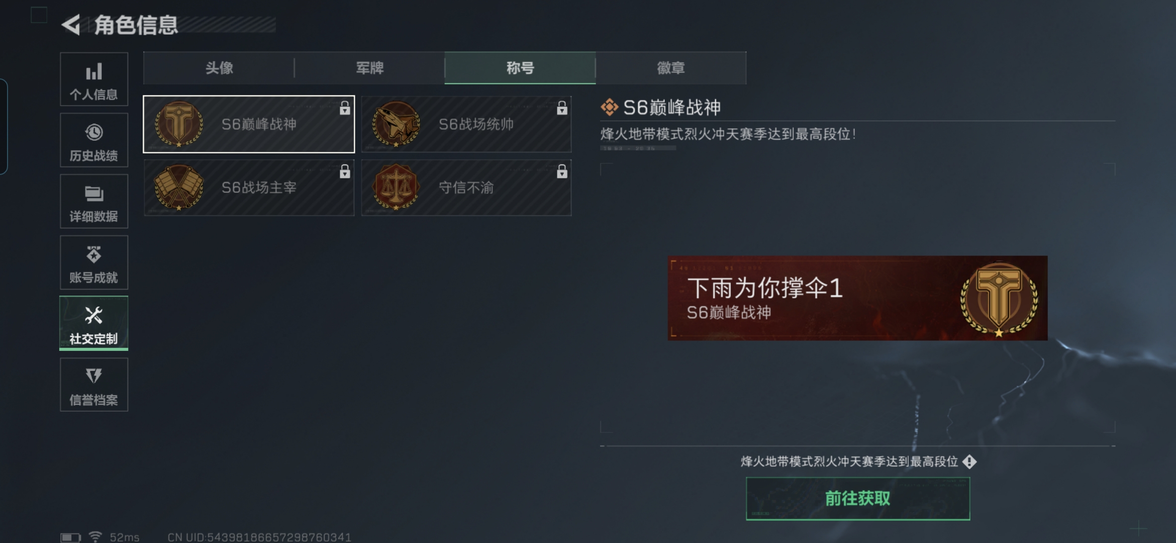 SJZQM355989三角洲行动账号详情图7 SJZQM355989三角洲行动账号详情图7