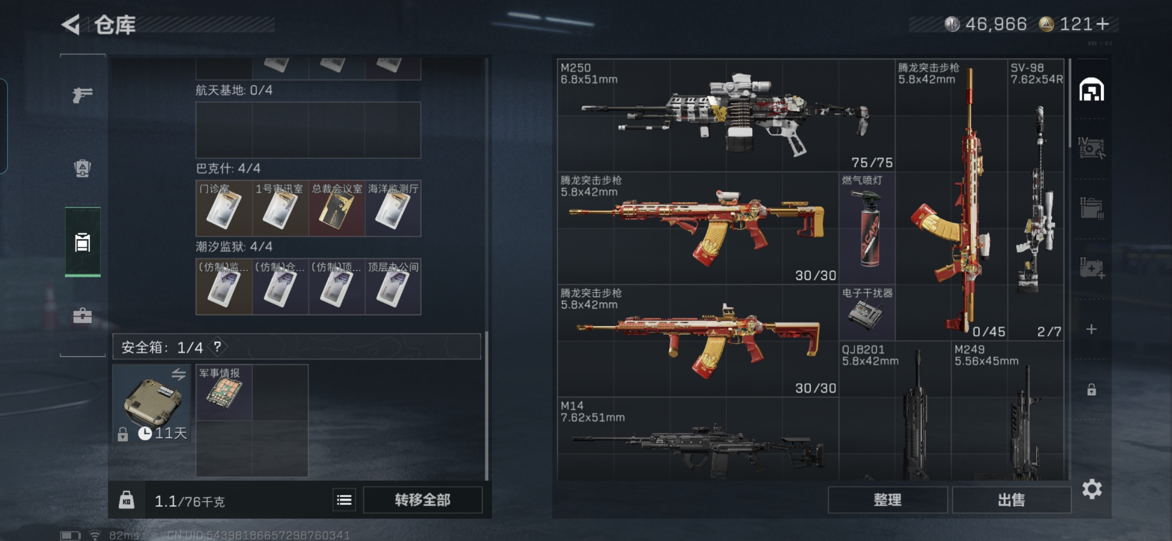 SJZQM355989三角洲行动账号详情图9 SJZQM355989三角洲行动账号详情图9