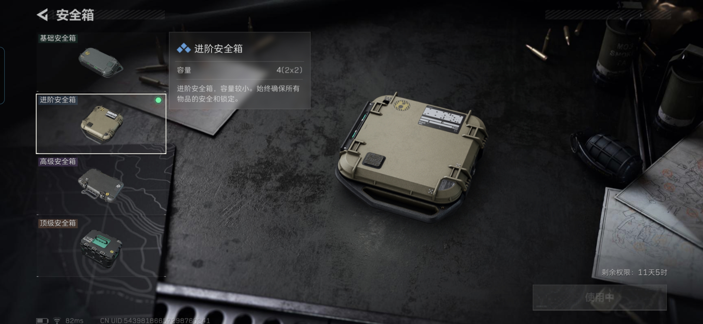 SJZQM355989三角洲行动账号详情图10 SJZQM355989三角洲行动账号详情图10