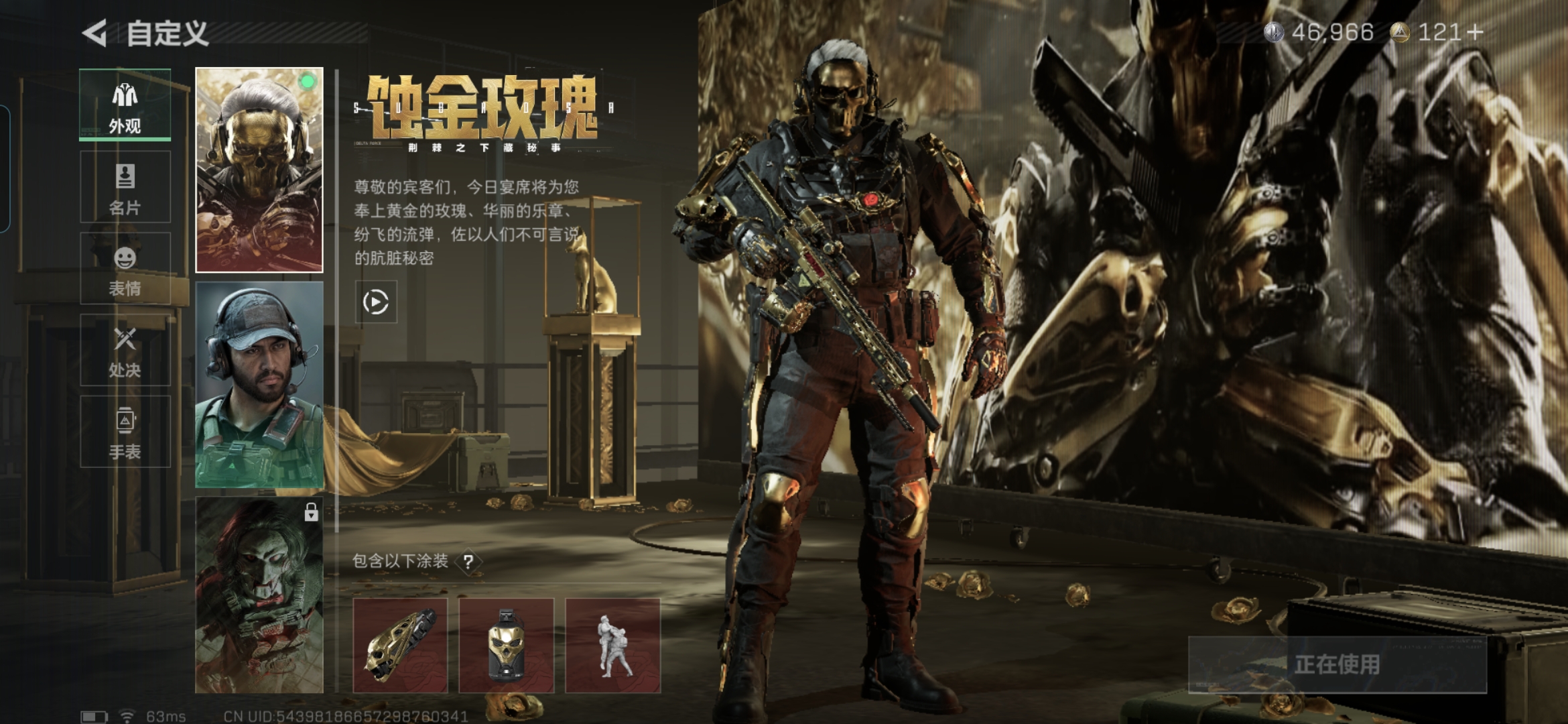 SJZQM355989三角洲行动账号详情图3 SJZQM355989三角洲行动账号详情图3