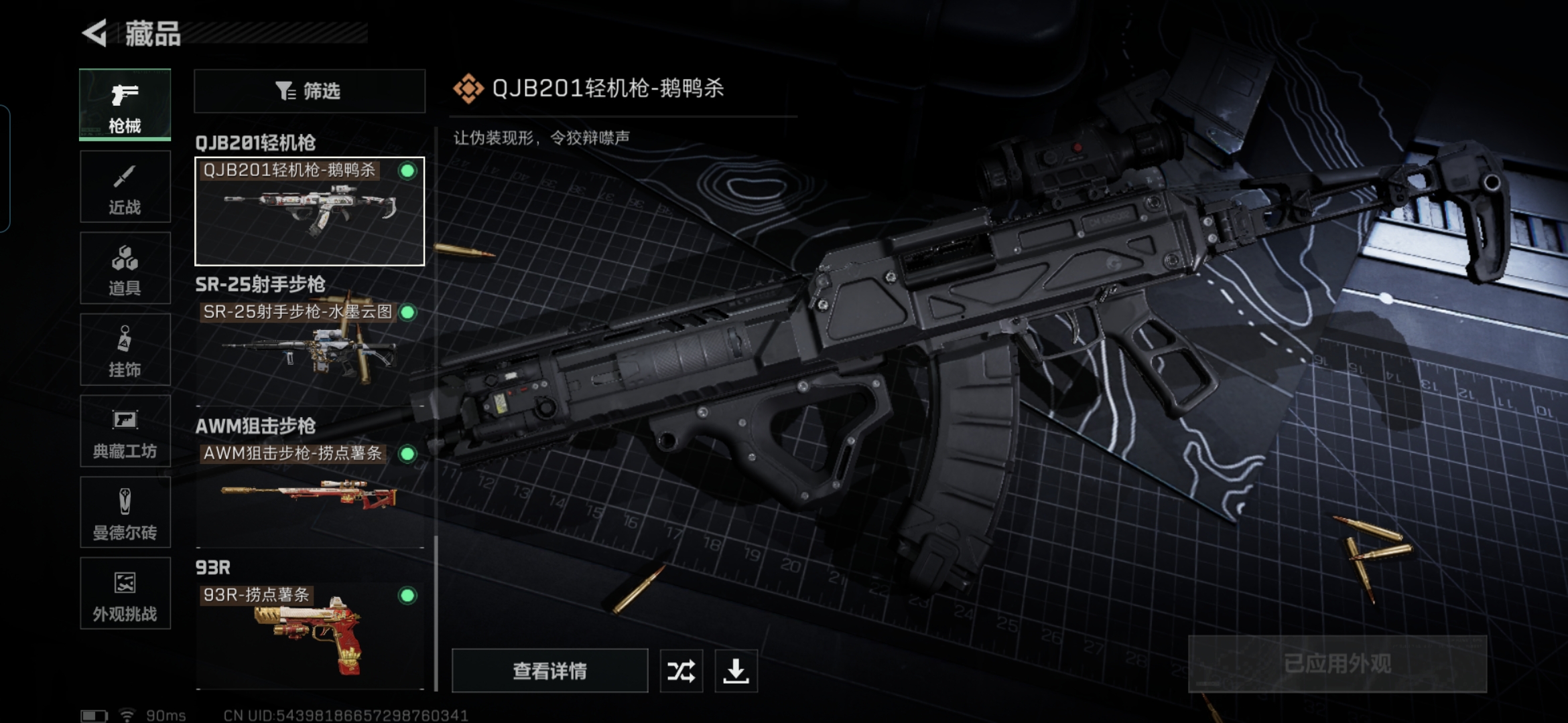 SJZQM355989三角洲行动账号详情图14 SJZQM355989三角洲行动账号详情图14