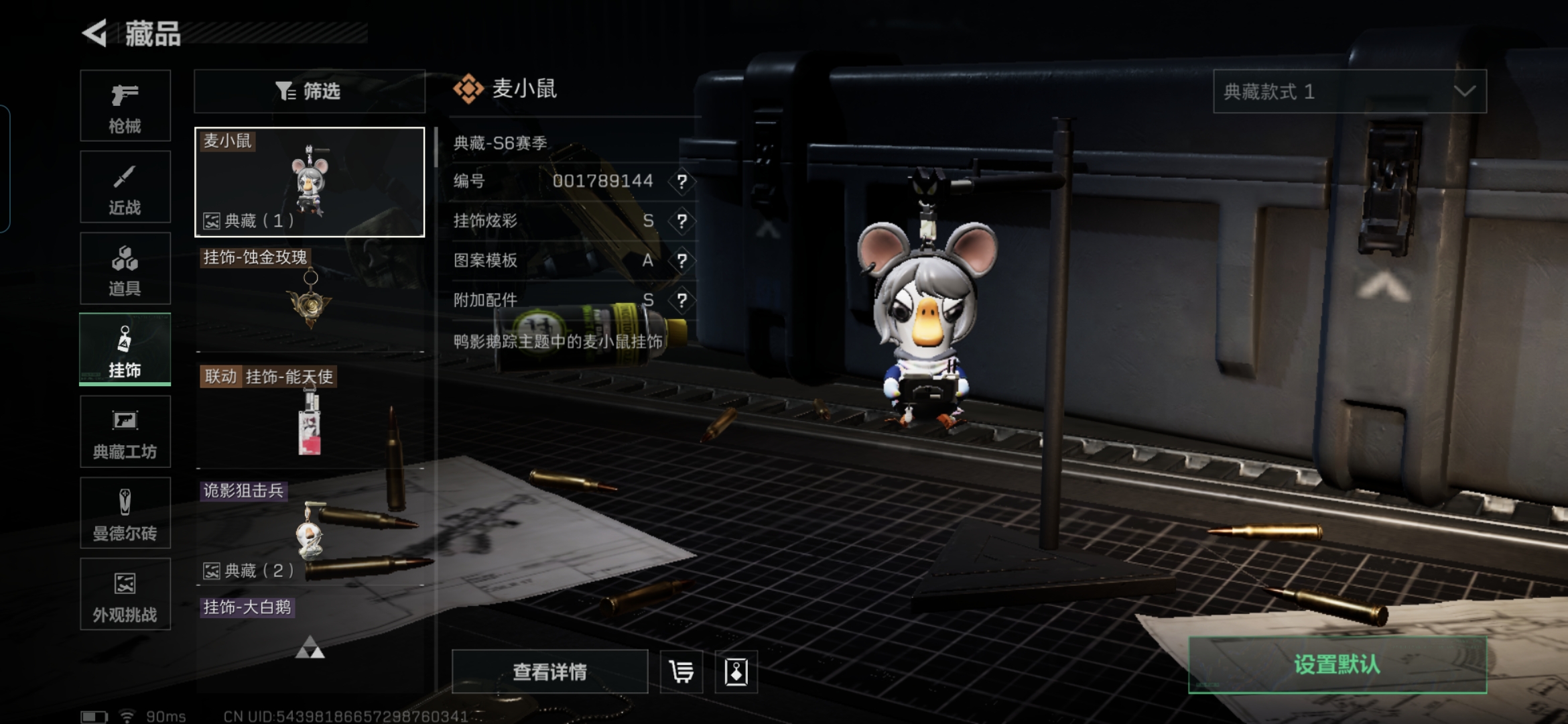 SJZQM355989三角洲行动账号详情图17 SJZQM355989三角洲行动账号详情图17