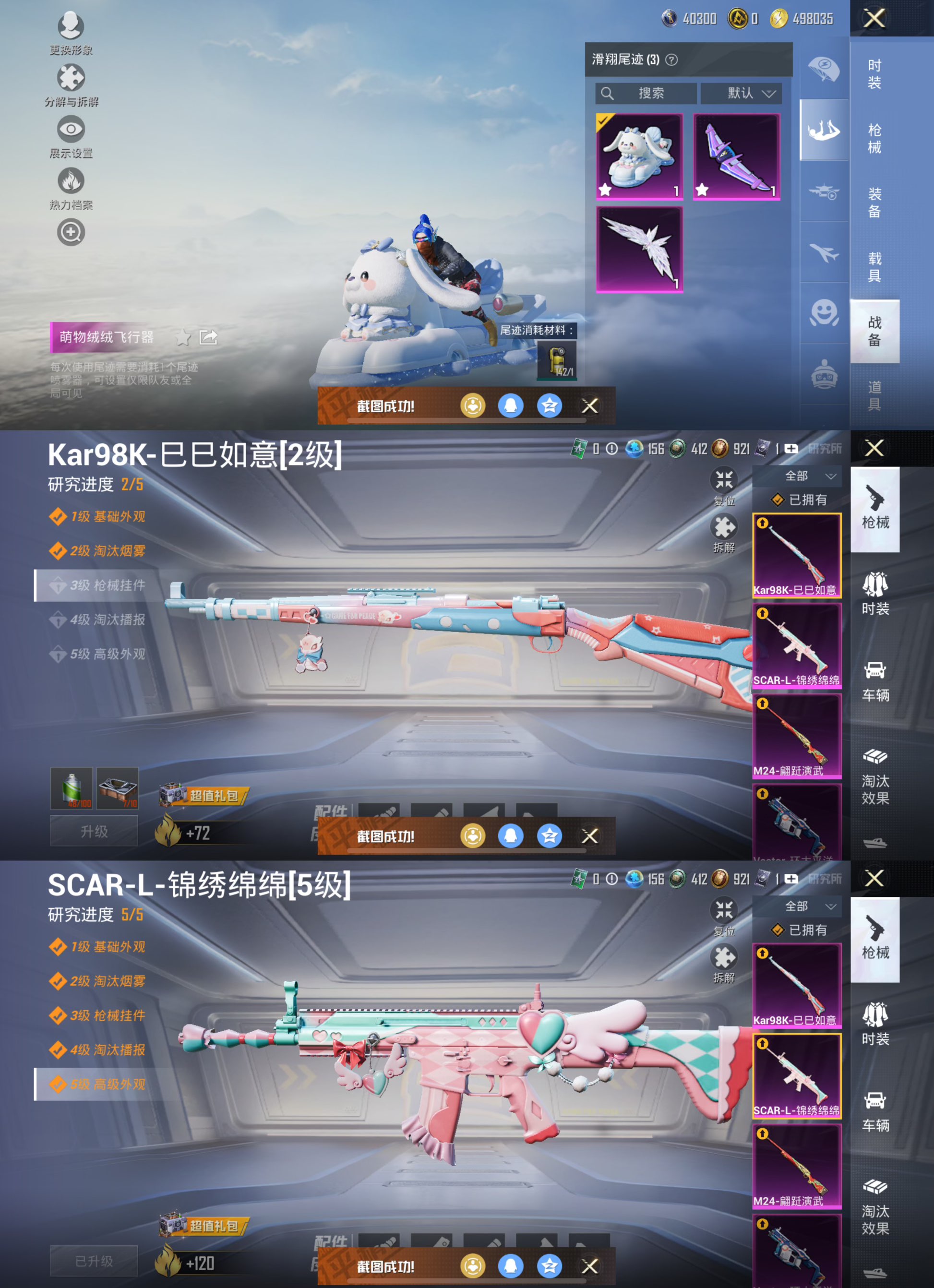 HPCMW3423096和平精英账号详情图9 HPCMW3423096和平精英账号详情图9