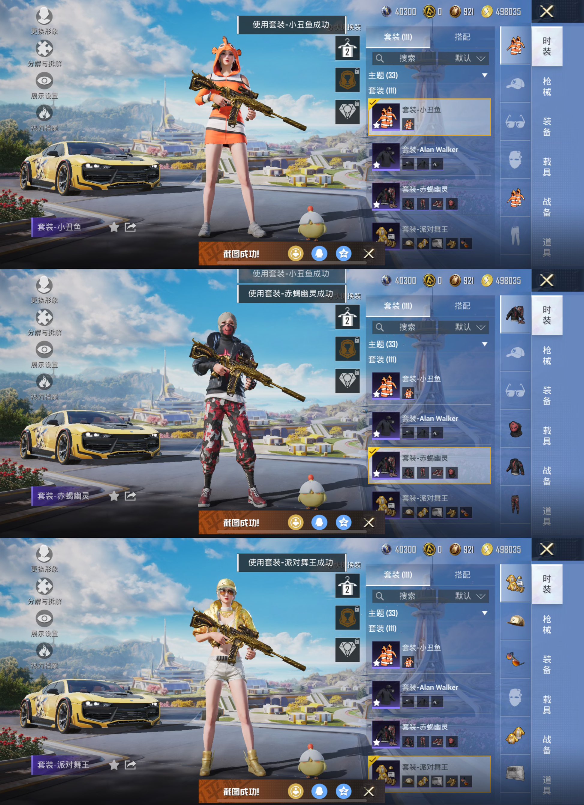 HPCMW3423096和平精英账号详情图7 HPCMW3423096和平精英账号详情图7