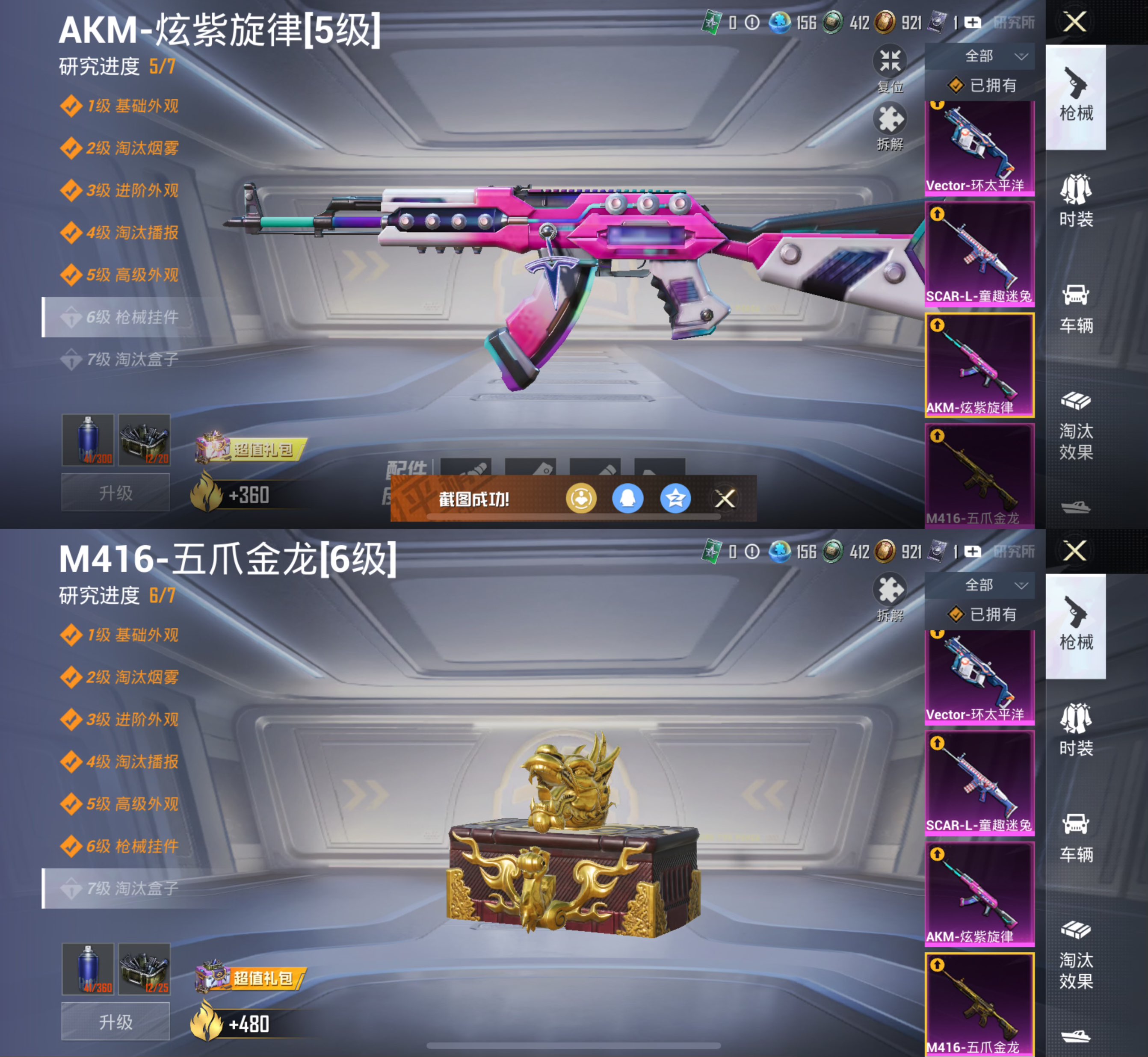 HPCMW3423096和平精英账号详情图11 HPCMW3423096和平精英账号详情图11