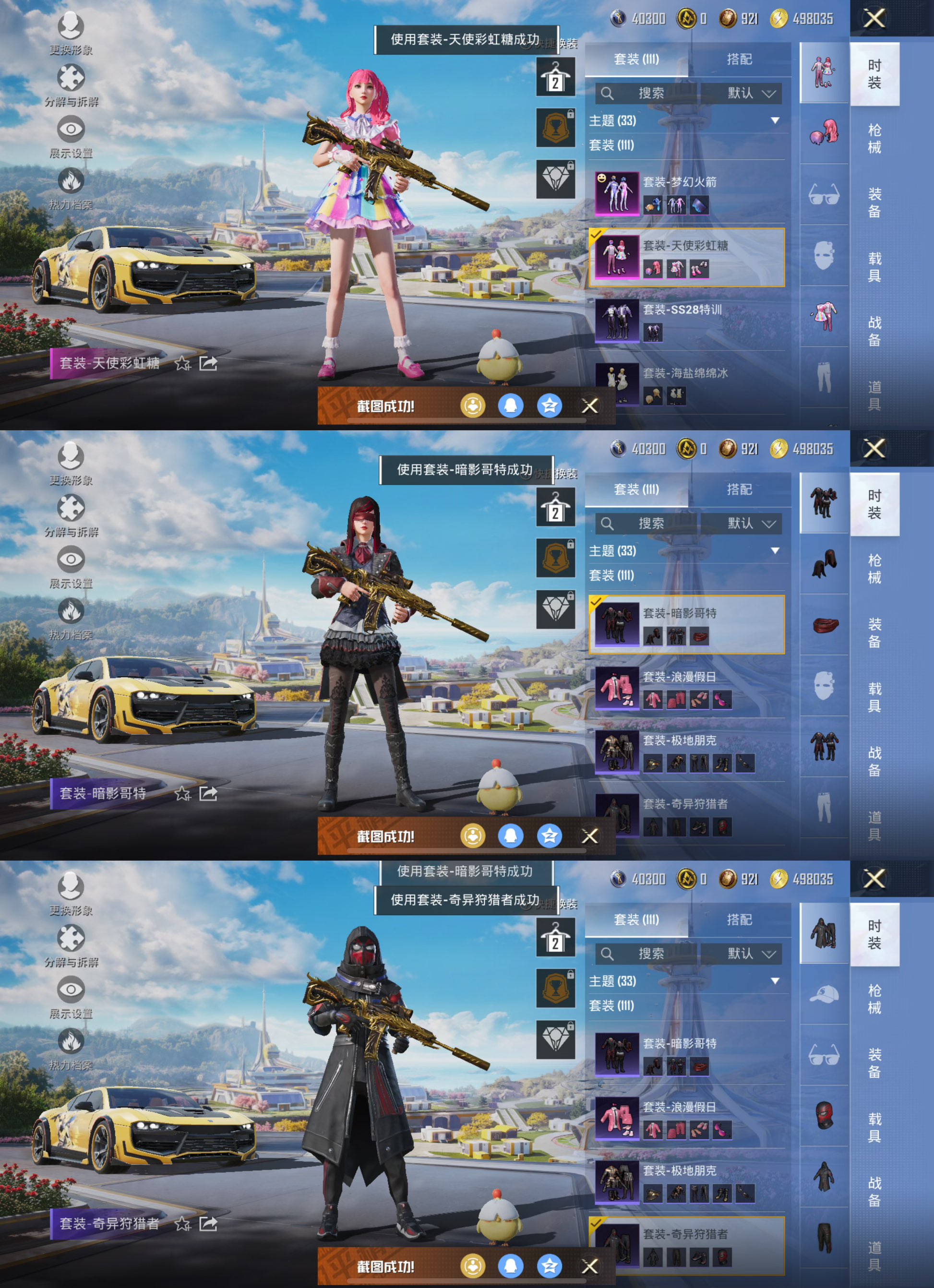 HPCMW3423096和平精英账号详情图8 HPCMW3423096和平精英账号详情图8