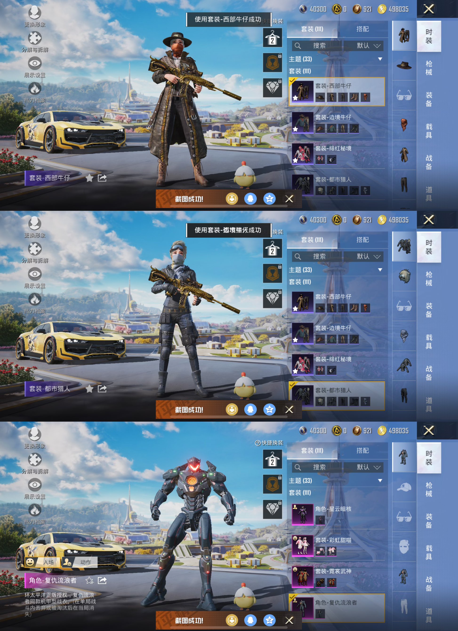 HPCMW3423096和平精英账号详情图5 HPCMW3423096和平精英账号详情图5