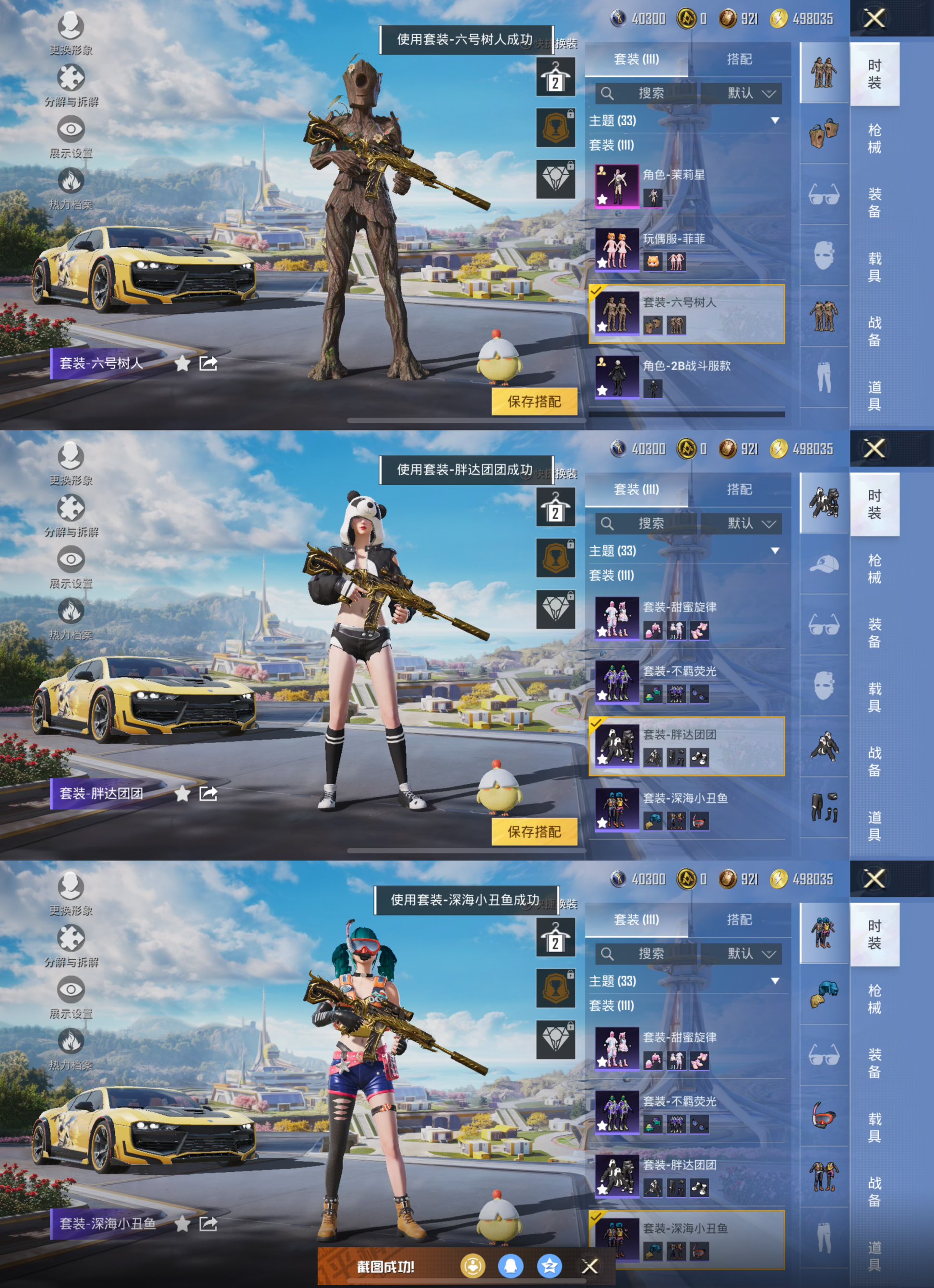 HPCMW3423096和平精英账号详情图6 HPCMW3423096和平精英账号详情图6