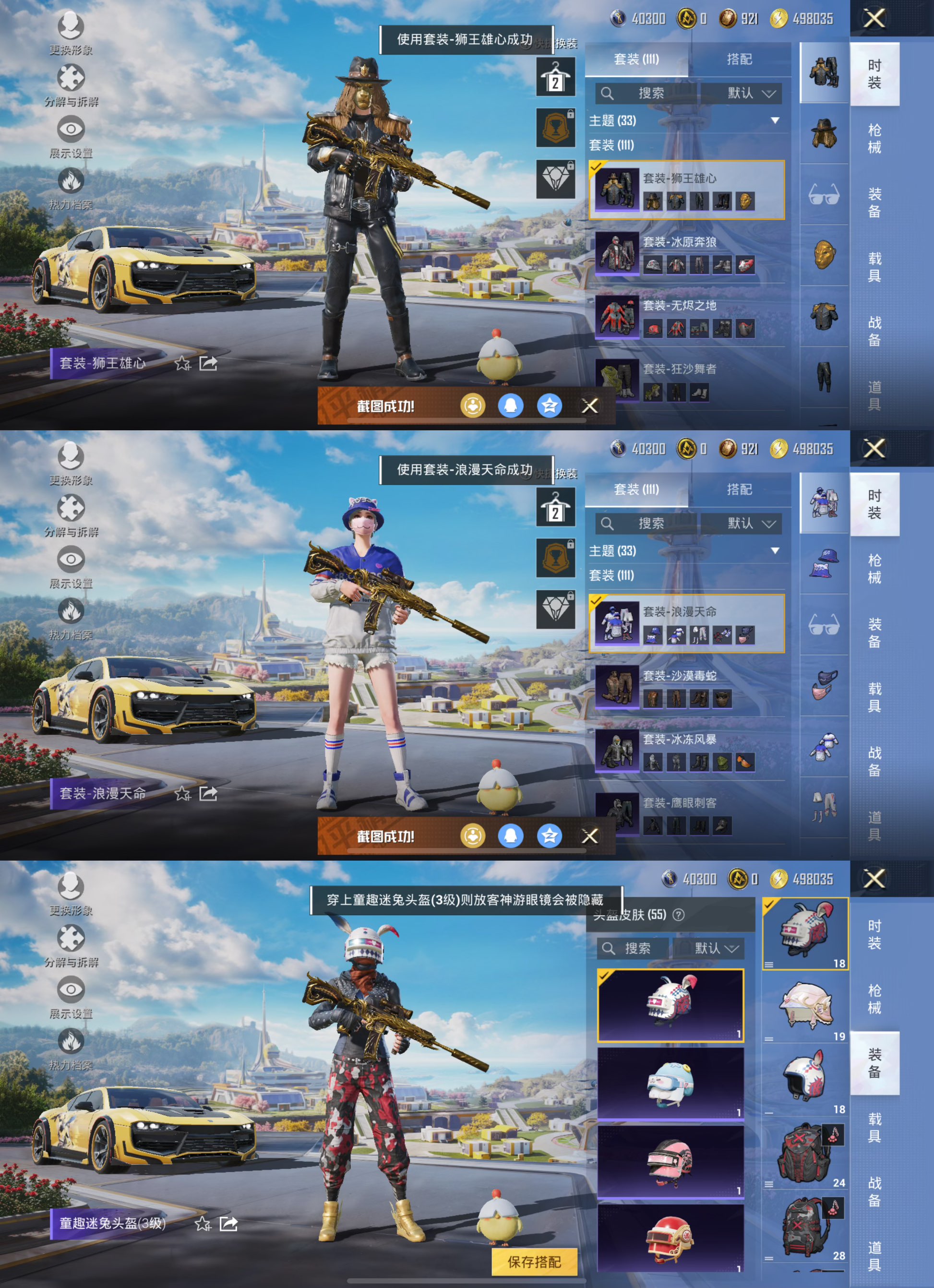 HPCMW3423096和平精英账号详情图4 HPCMW3423096和平精英账号详情图4