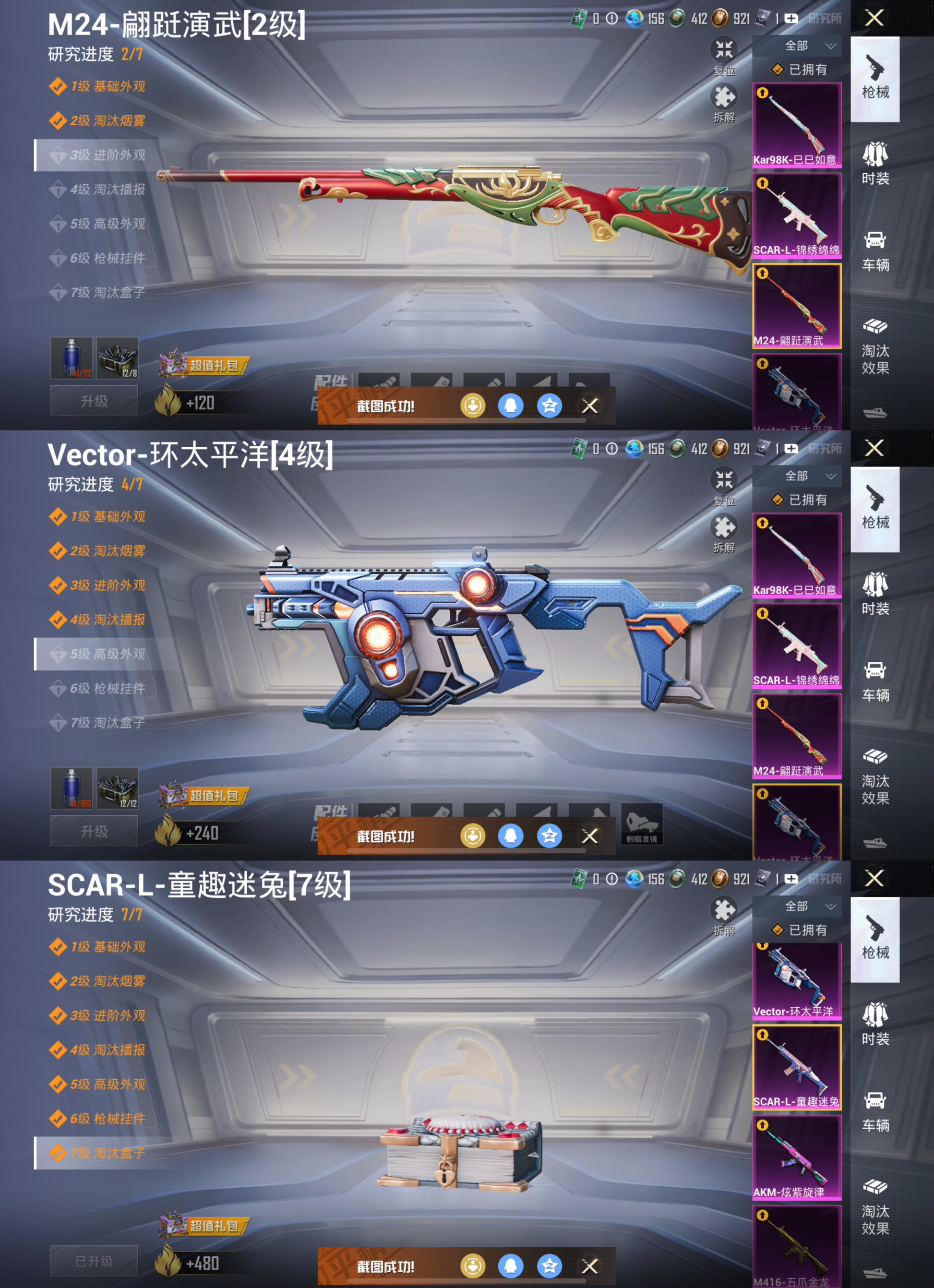 HPCMW3423096和平精英账号详情图10 HPCMW3423096和平精英账号详情图10