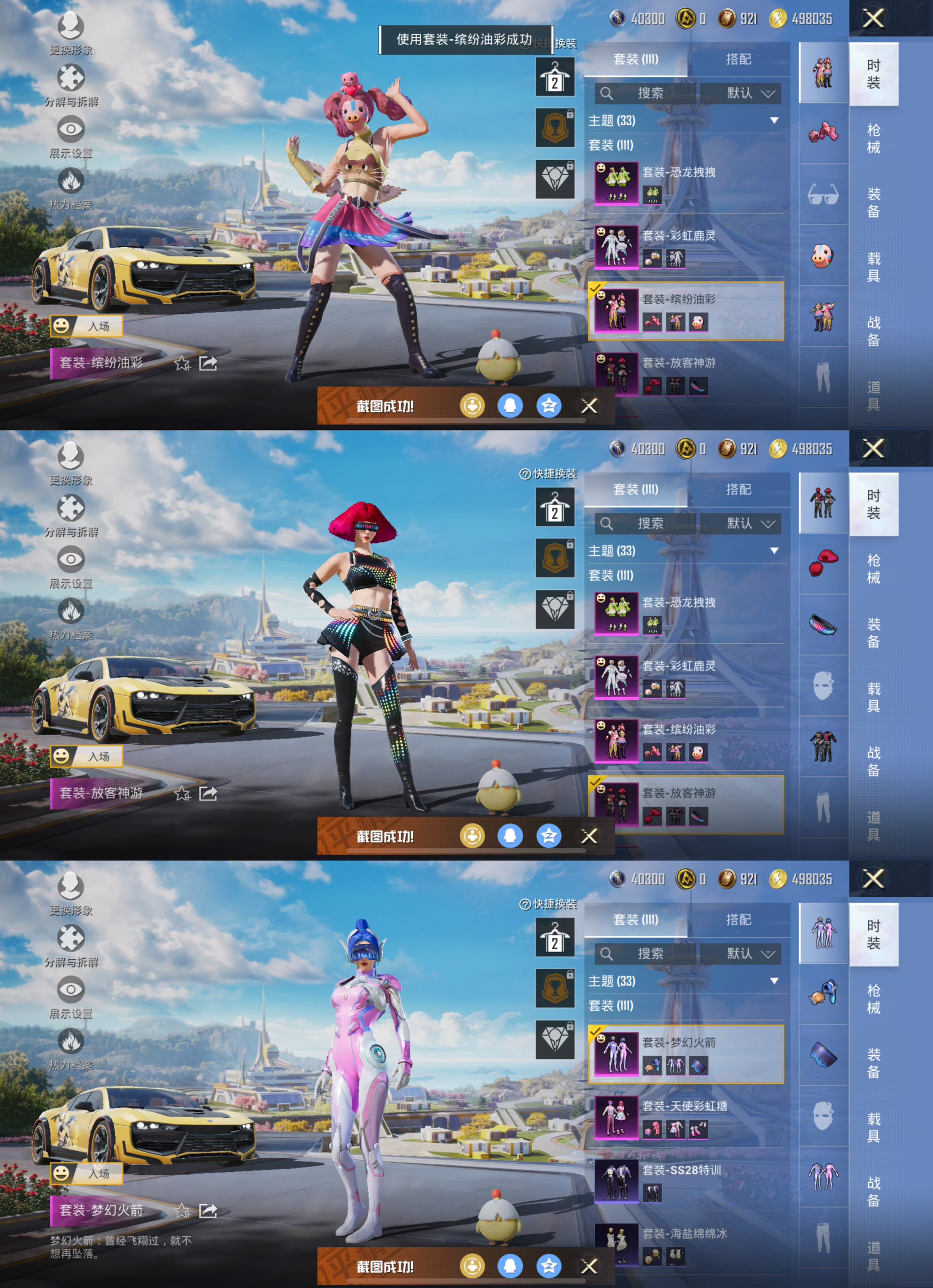 HPCMW3423096和平精英账号详情图3 HPCMW3423096和平精英账号详情图3