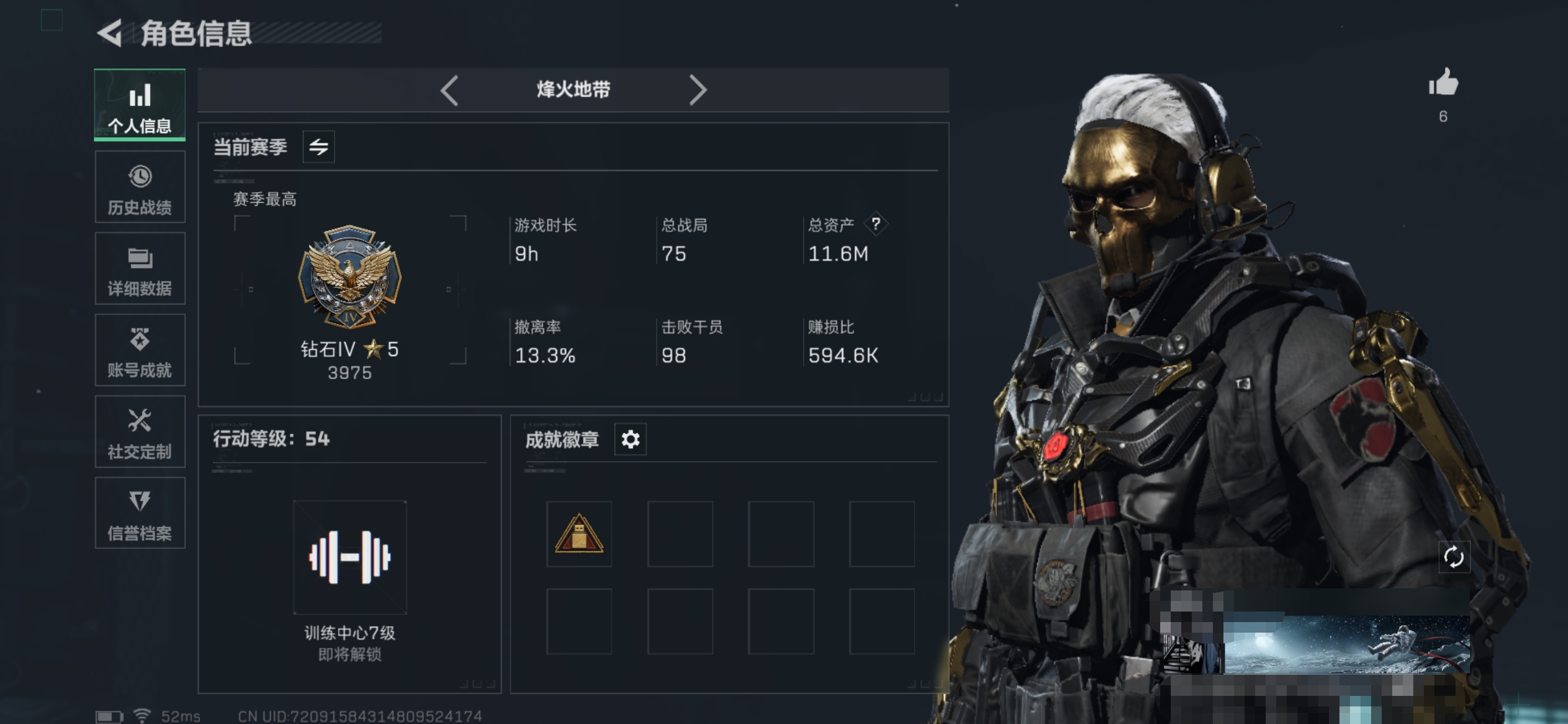 三角洲行动账号QQMSJ2045三端互通Q-总价值11.6M-哈夫币575626-烽火地带等级54-烽火地带段位钻石【