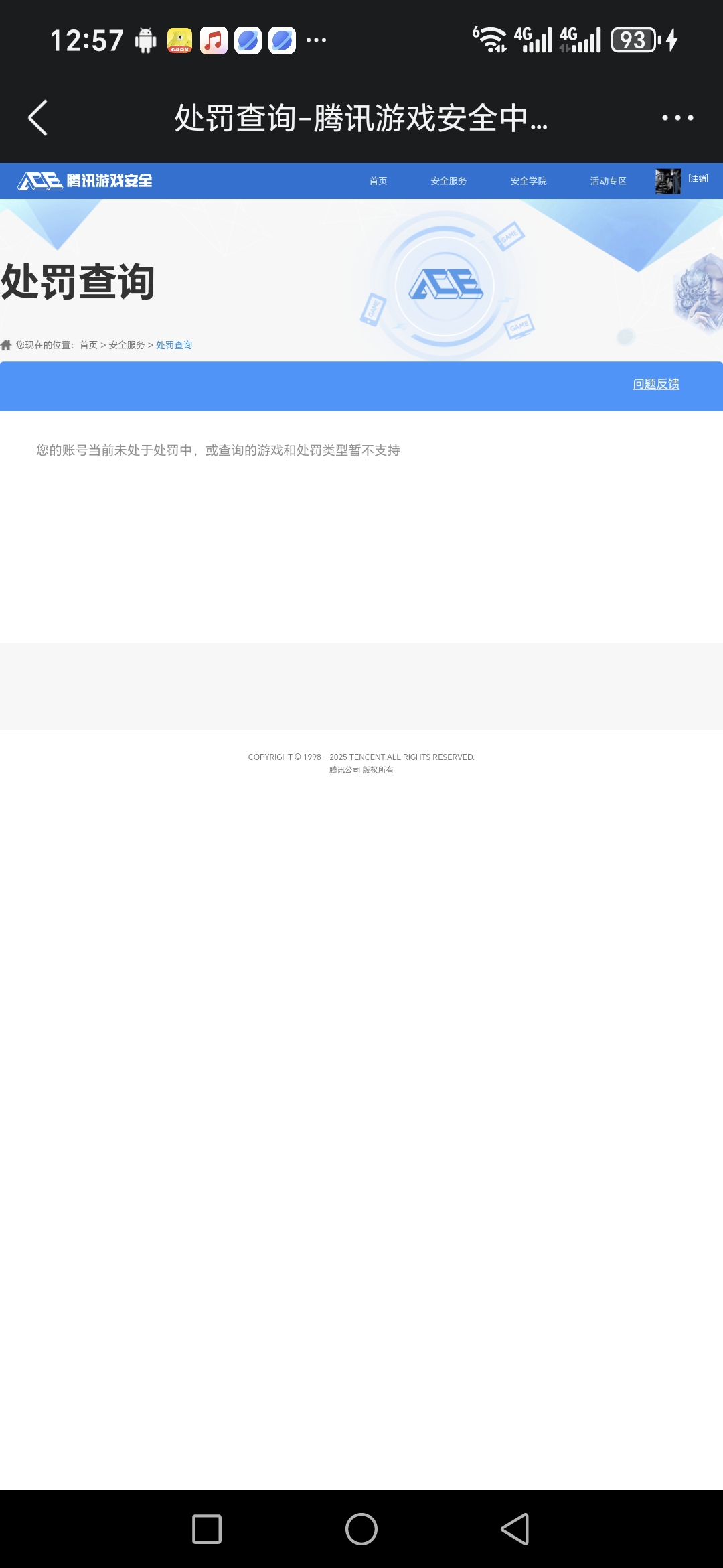 SJZQM355057三角洲行动账号详情图12