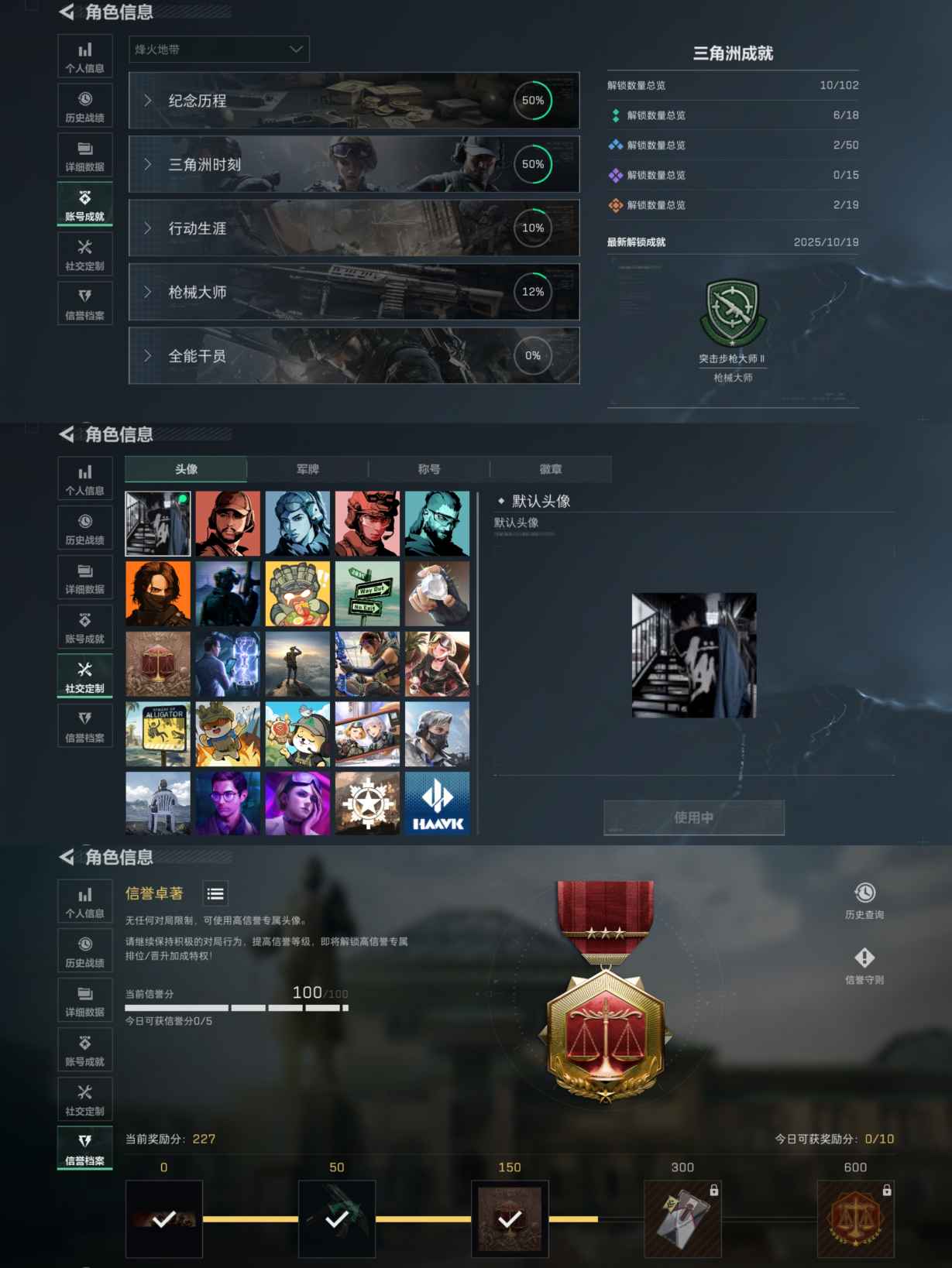 SJZQM355057三角洲行动账号详情图11