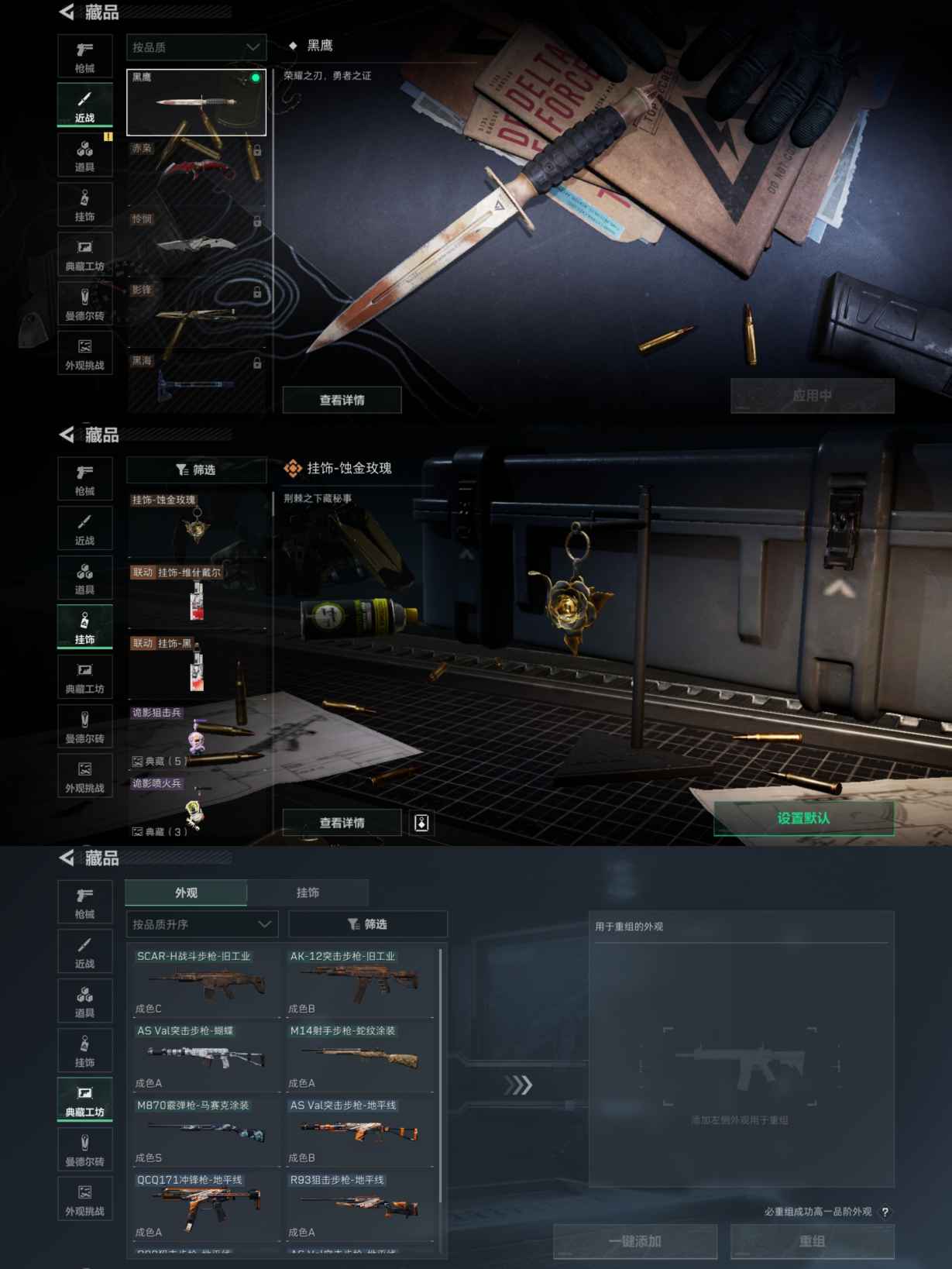 SJZQM355057三角洲行动账号详情图10